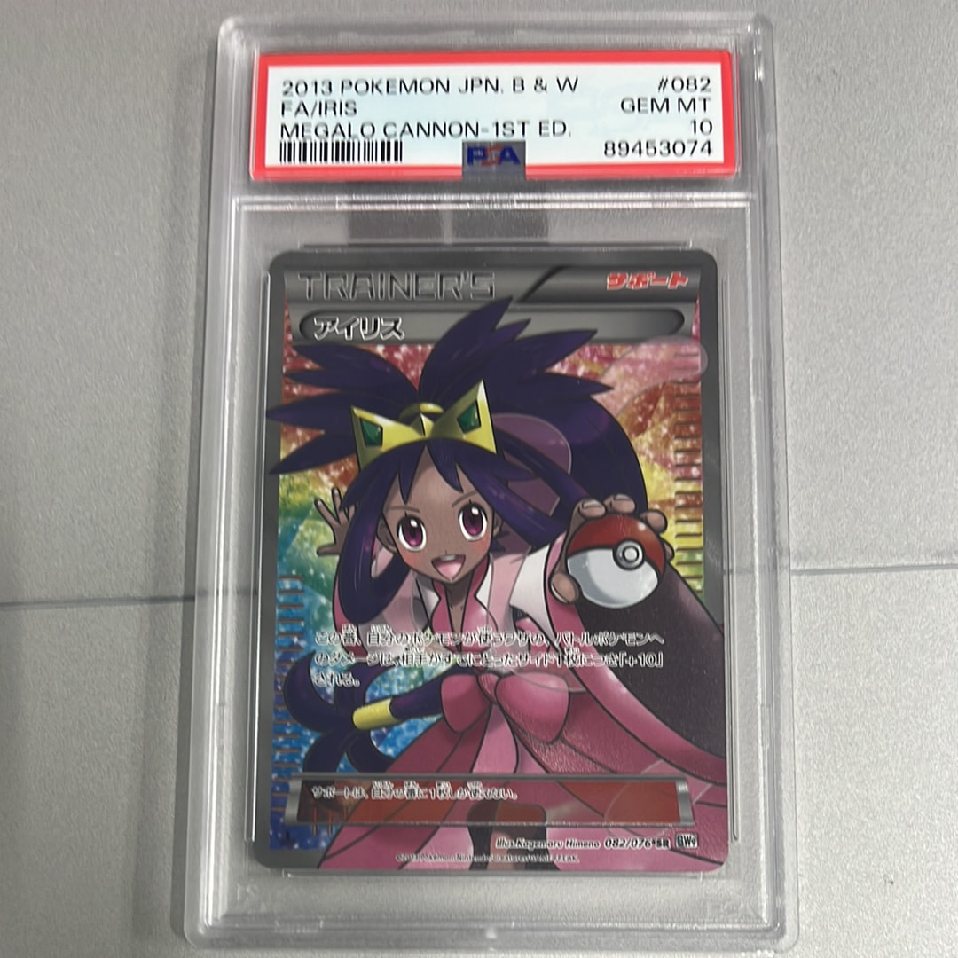 アイリス SR[BW9 082/076](拡張パック「メガロキャノン」)の新品/中古