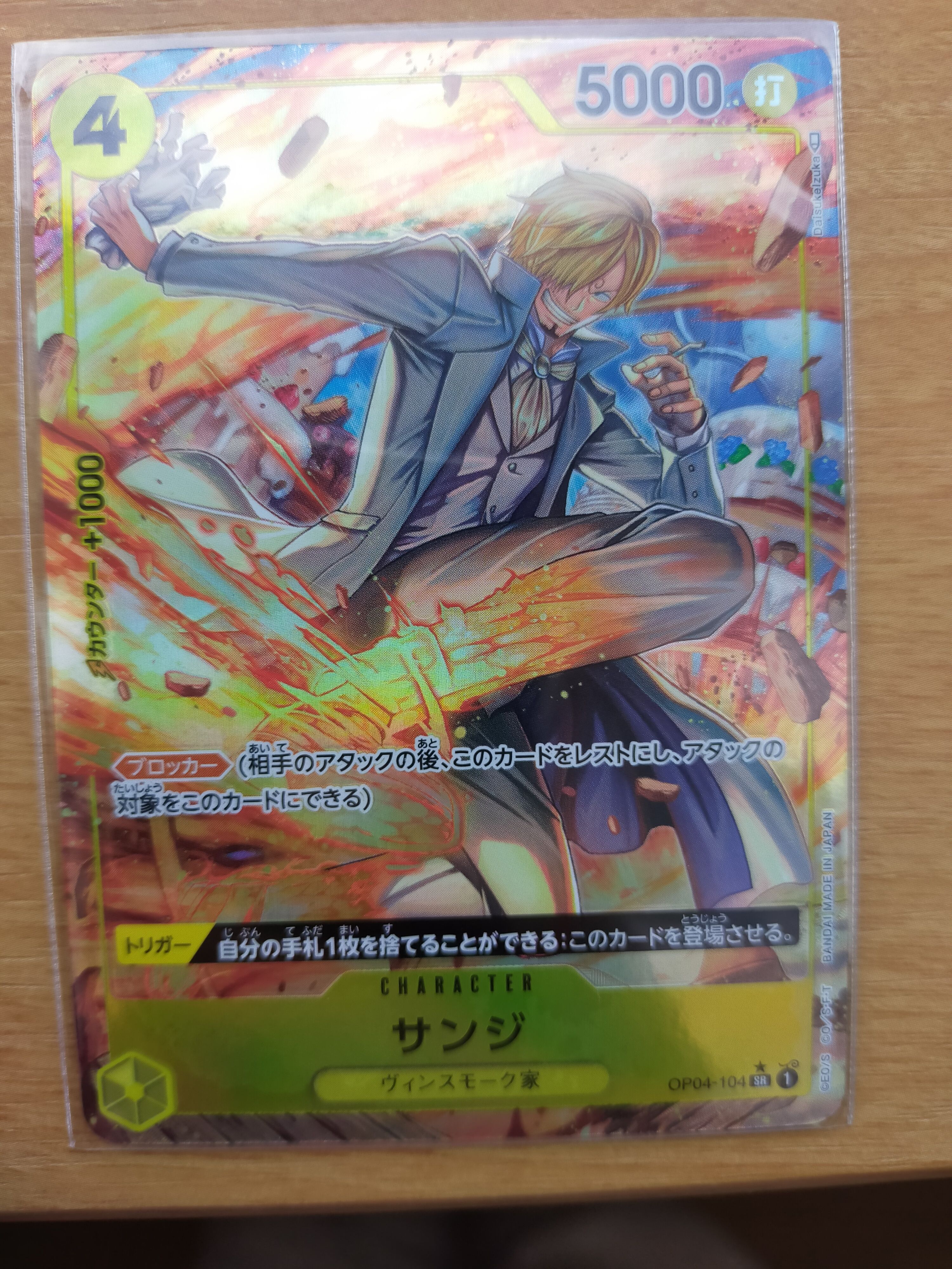 Sanji SR-P [OP04-104] (Booster Pack The Kingdom Of Conspiracy)
