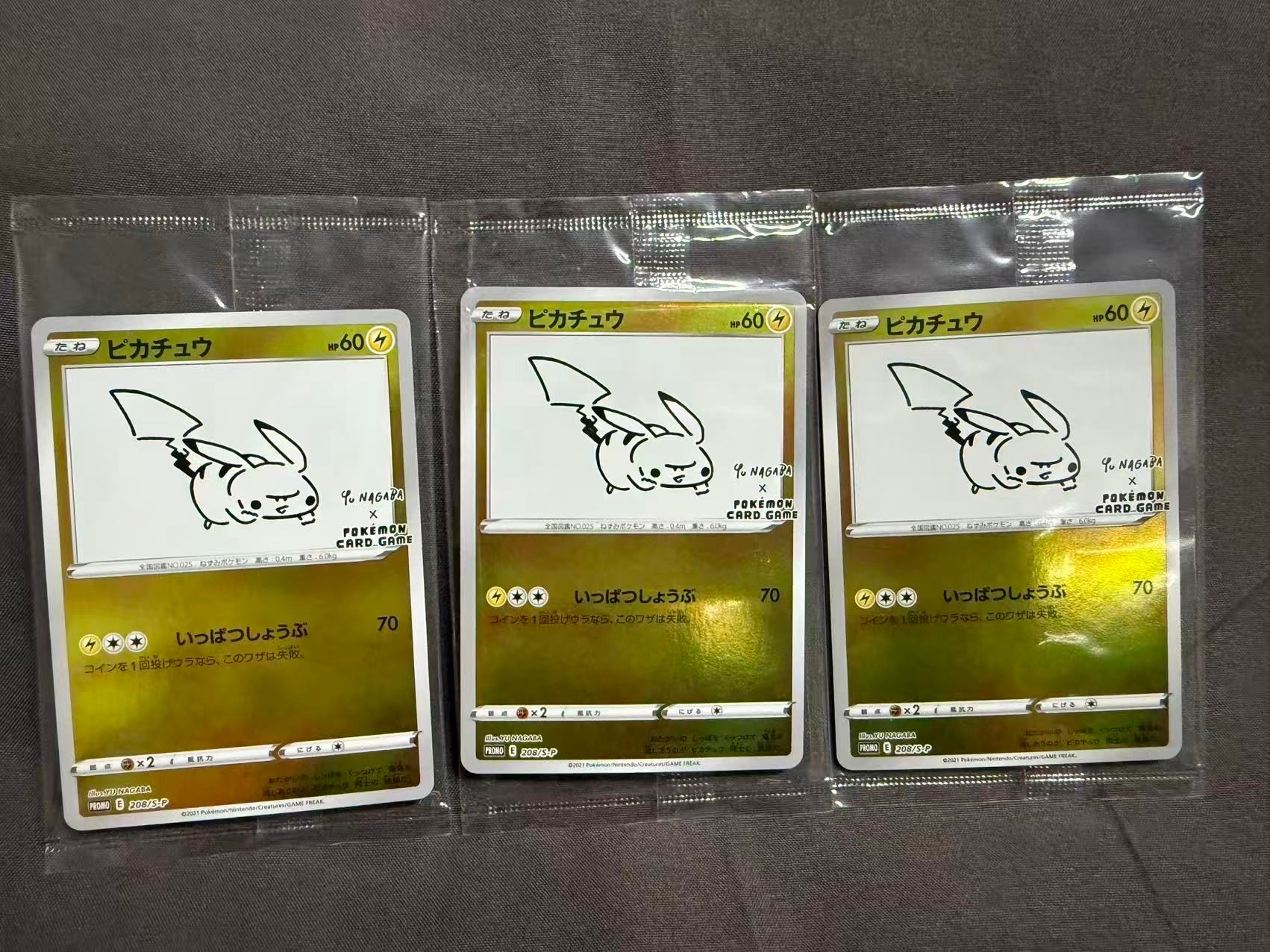 ピカチュウ:プロモ [S-P 208](「YU NAGABA×ポケモンカードゲーム」プロモーションカード「S-P」)