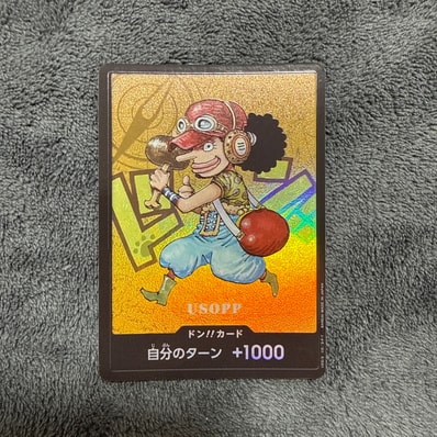 ドン!!カード : ウソップ (プレミアムカードコレクション「熊本県スペシャル」)