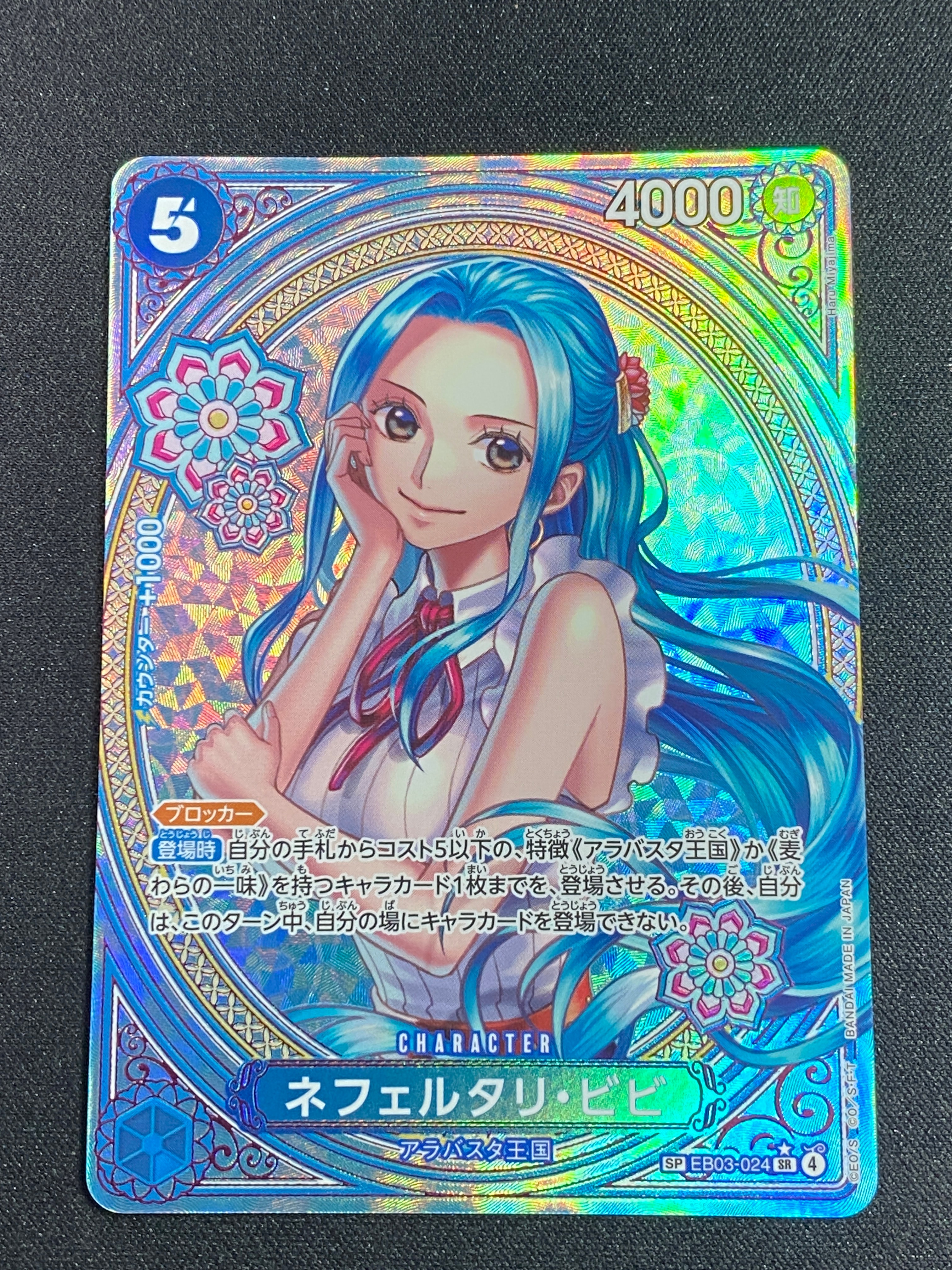 PSA10】ネフェルタリ・ビビ SR-P [EB03-024](エクストラブースター