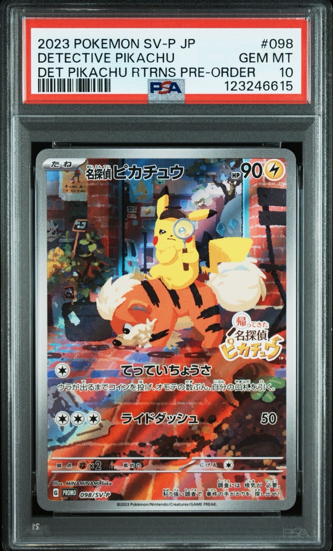 名探偵ピカチュウ: プロモ [SV-P 098](プロモーションカード「SV-P」)