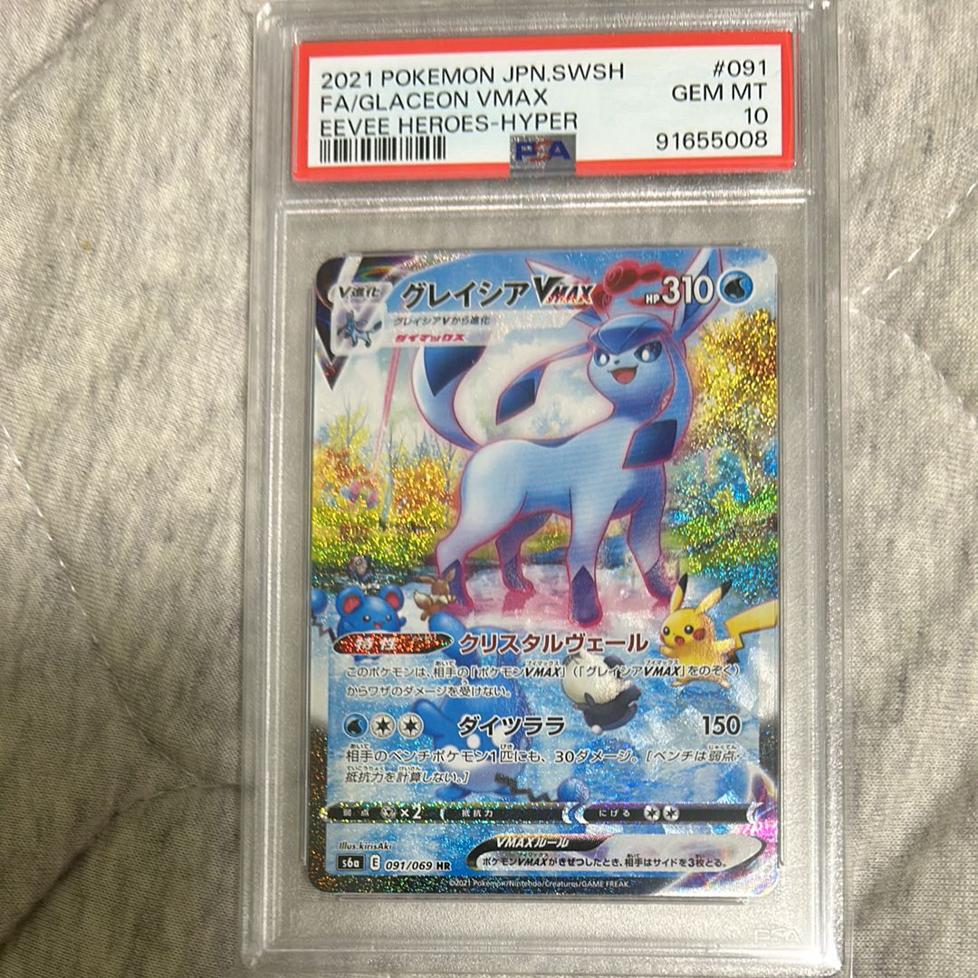 PSA 10]Glaceon VMAX HR: SA[S6a 091/069](Enhanced Expansion
