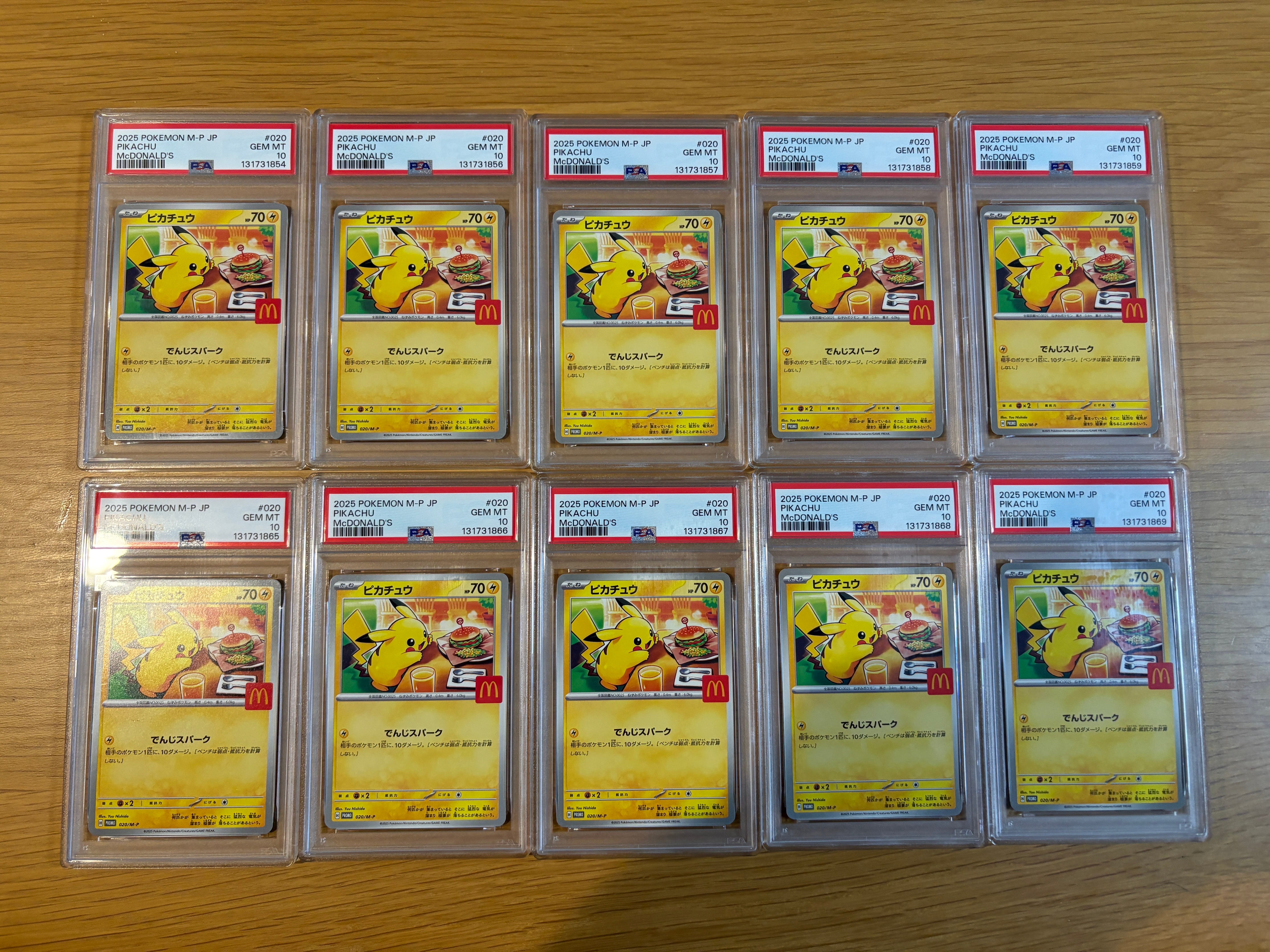 ピカチュウ P [M-P 020](プロモカードパック「マクドナルド ハッピーセット2025」)