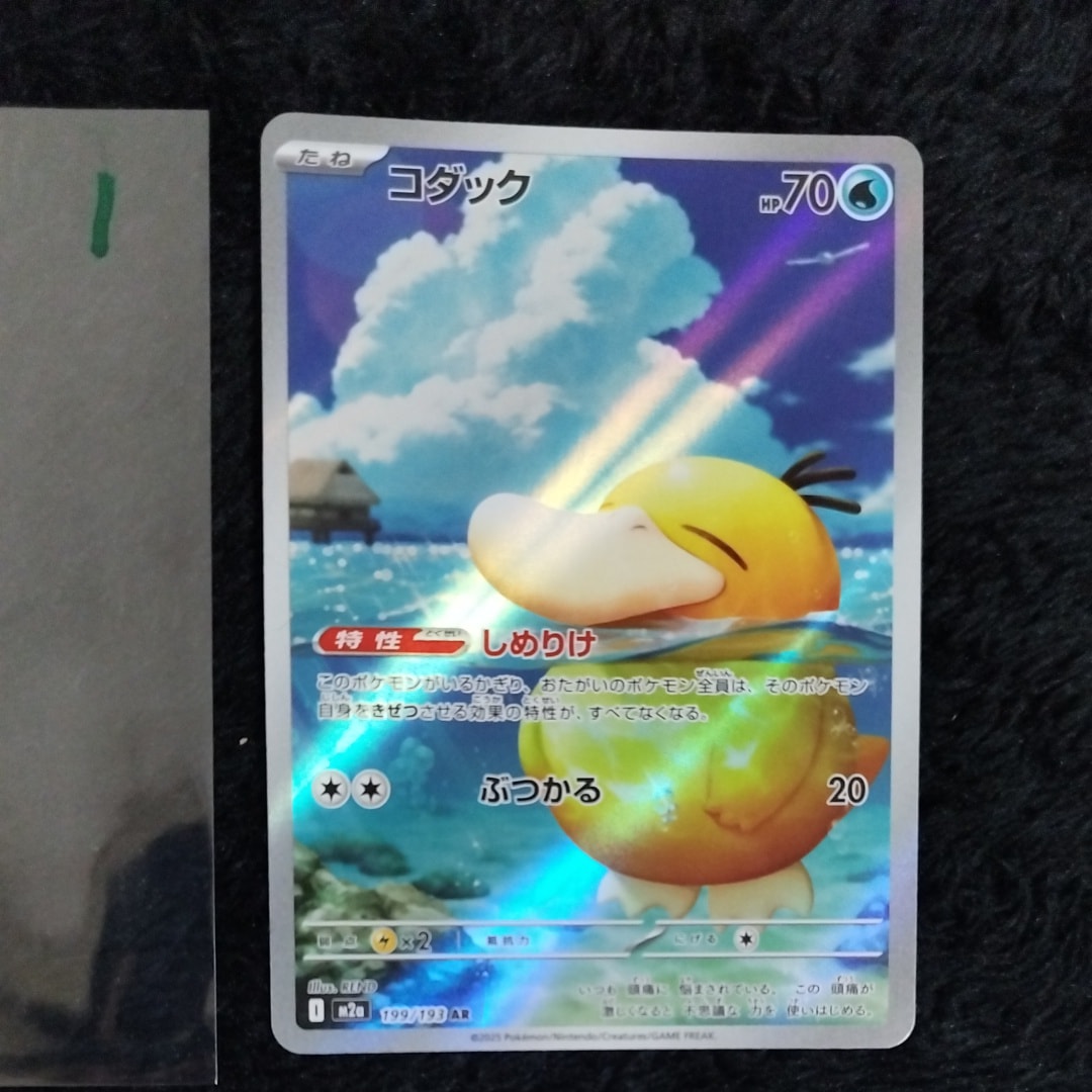 マリィ SR[S1H 068/060](拡張パック「シールド」)の新品/中古フリマ