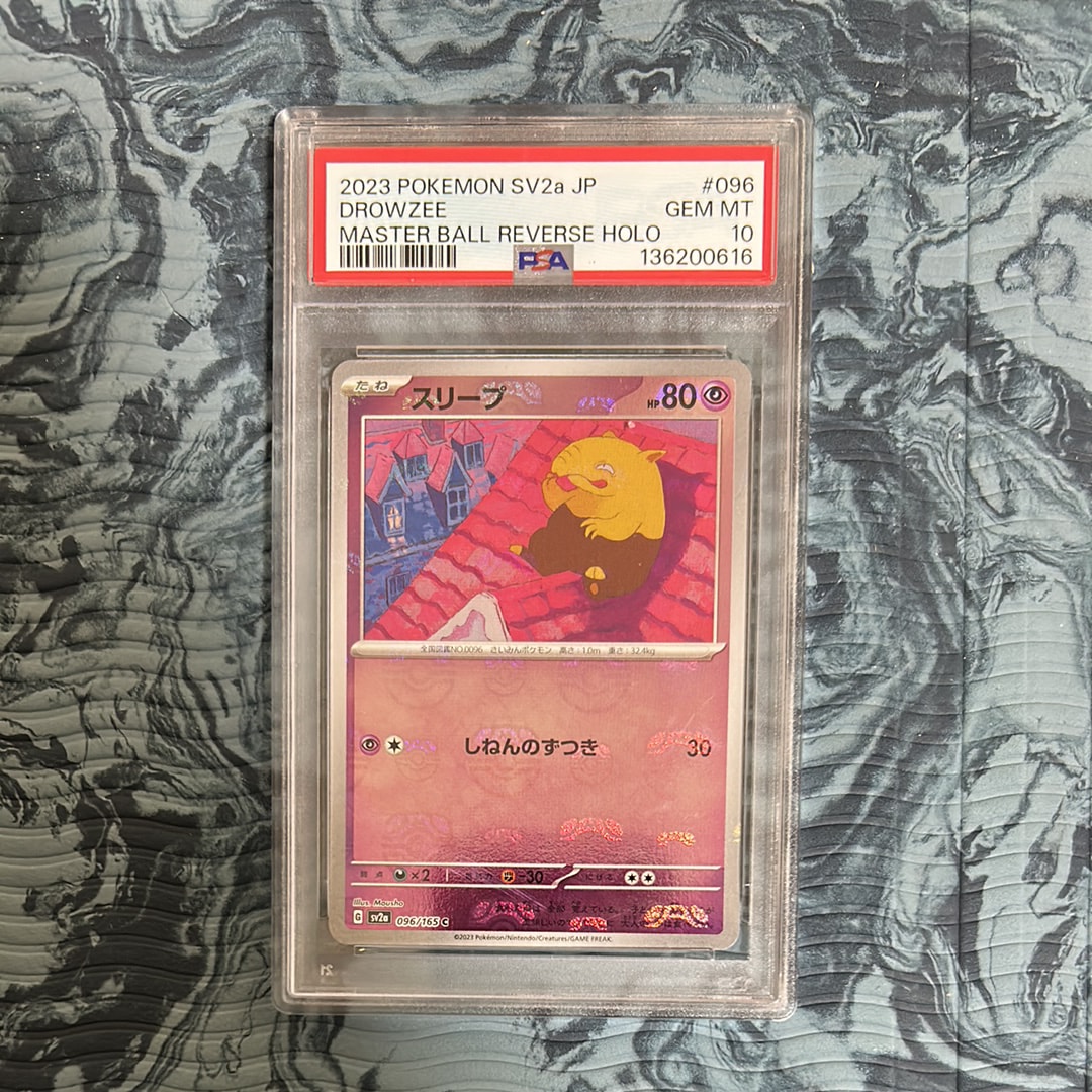 スリープ C: マスターボールミラー[SV2a 096/165](強化拡張パック「ポケモンカード151」)