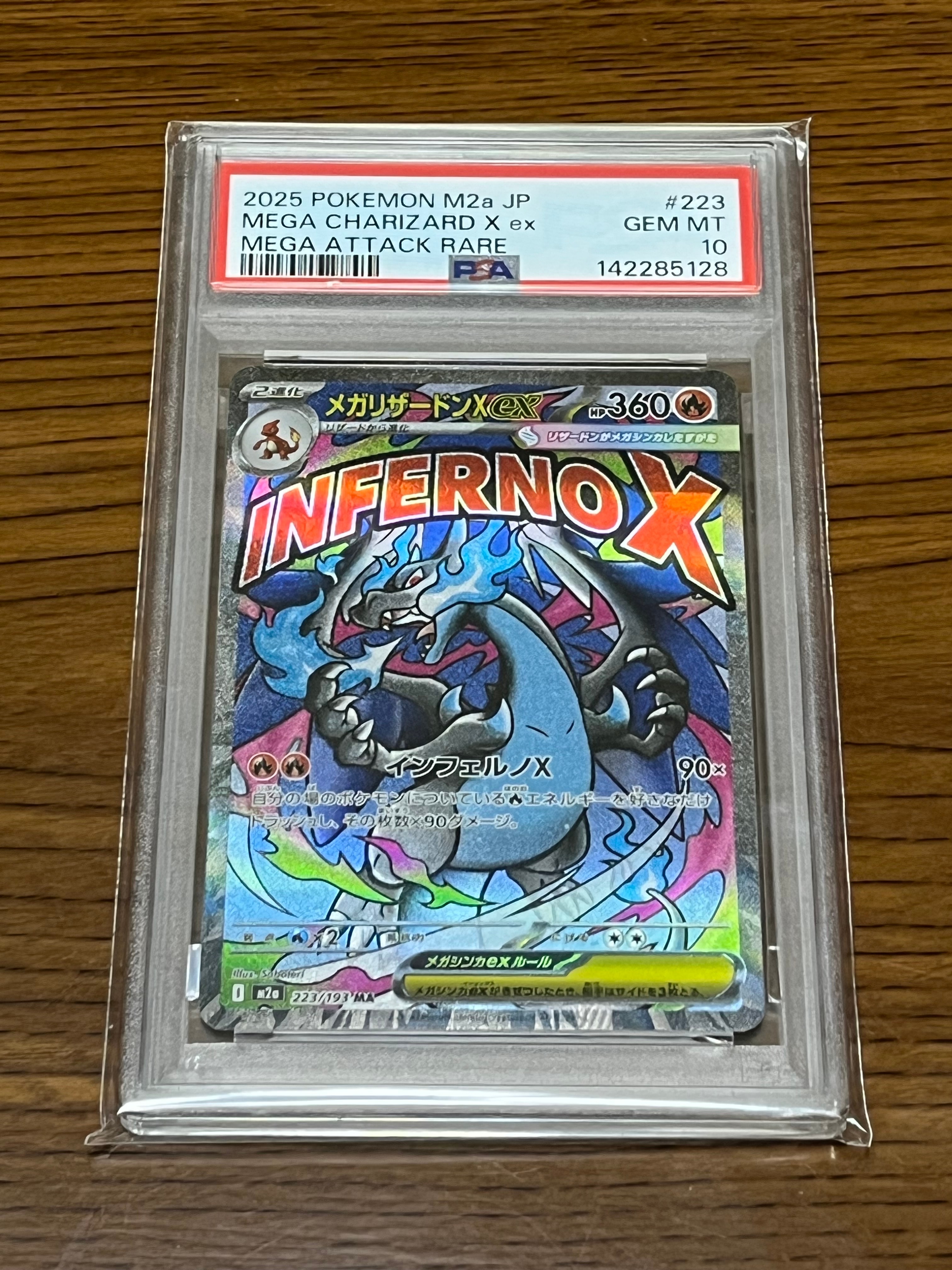 メガリザードンXex MA [M2a 223/193](ハイクラスパック「MEGAドリームex」)