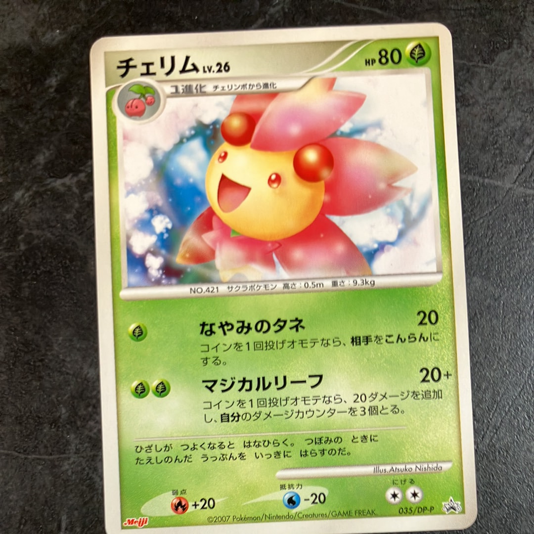 エーフィδ-デルタ種 R: 1ED[PCG6 049/086](拡張パック「ホロンの研究塔
