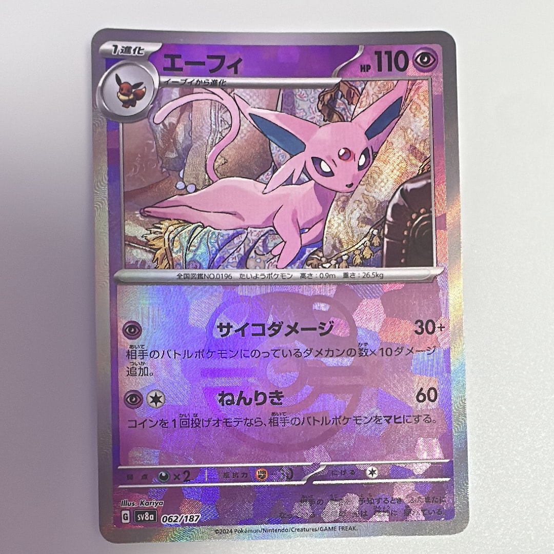 エーフィ :マスターボールミラー [SV8a 062/187](ハイクラスパック「テラスタルフェスex」)