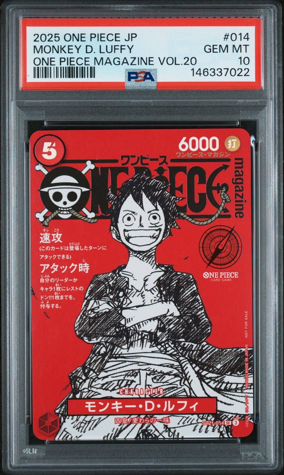 モンキー・D・ルフィ SR [ST21-014](プロモーションカード「ワンピースマガジン 特集 週刊少年ジャンプとワンピース 020」)