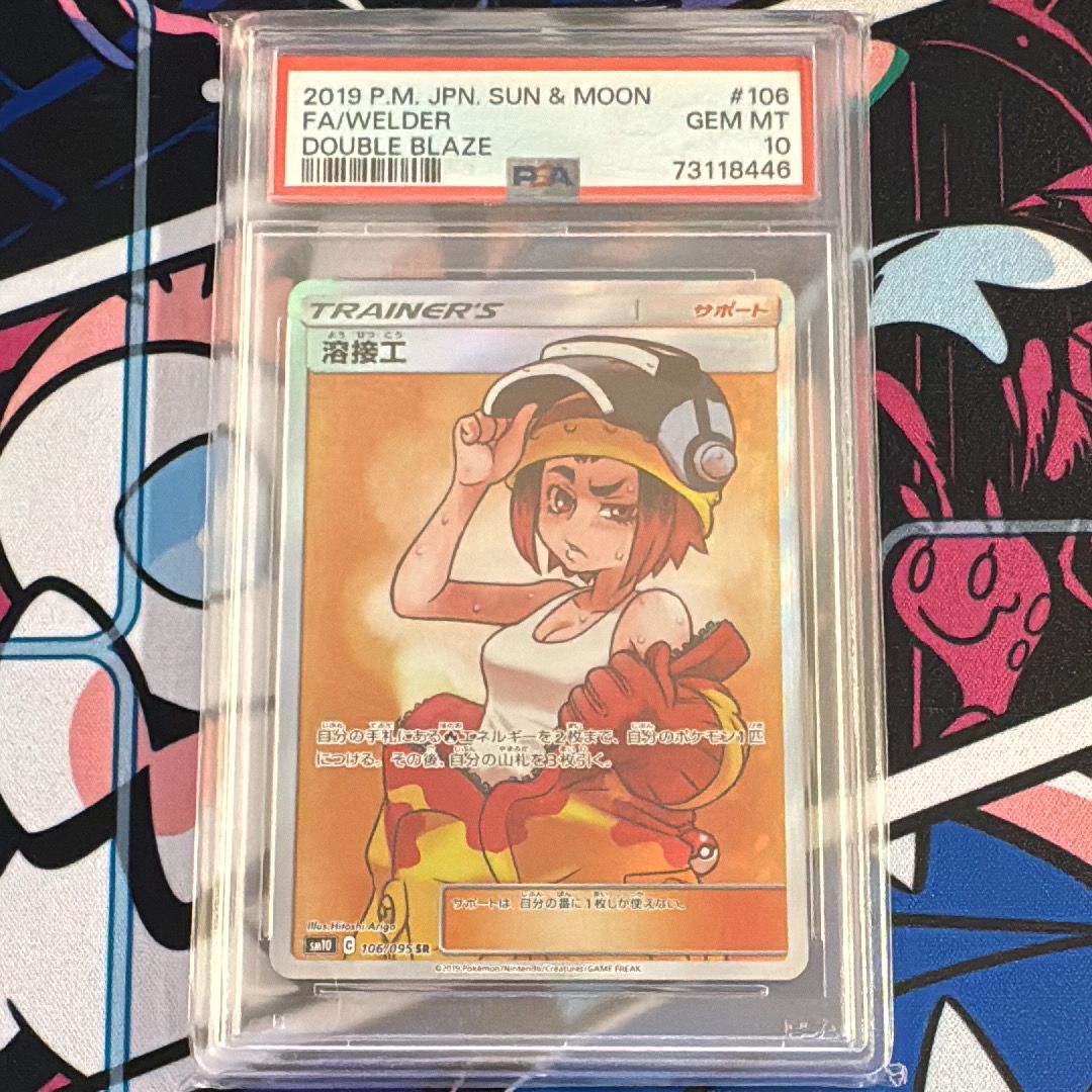 溶接工 SR[SM10 106/095](拡張パック「ダブルブレイズ」)