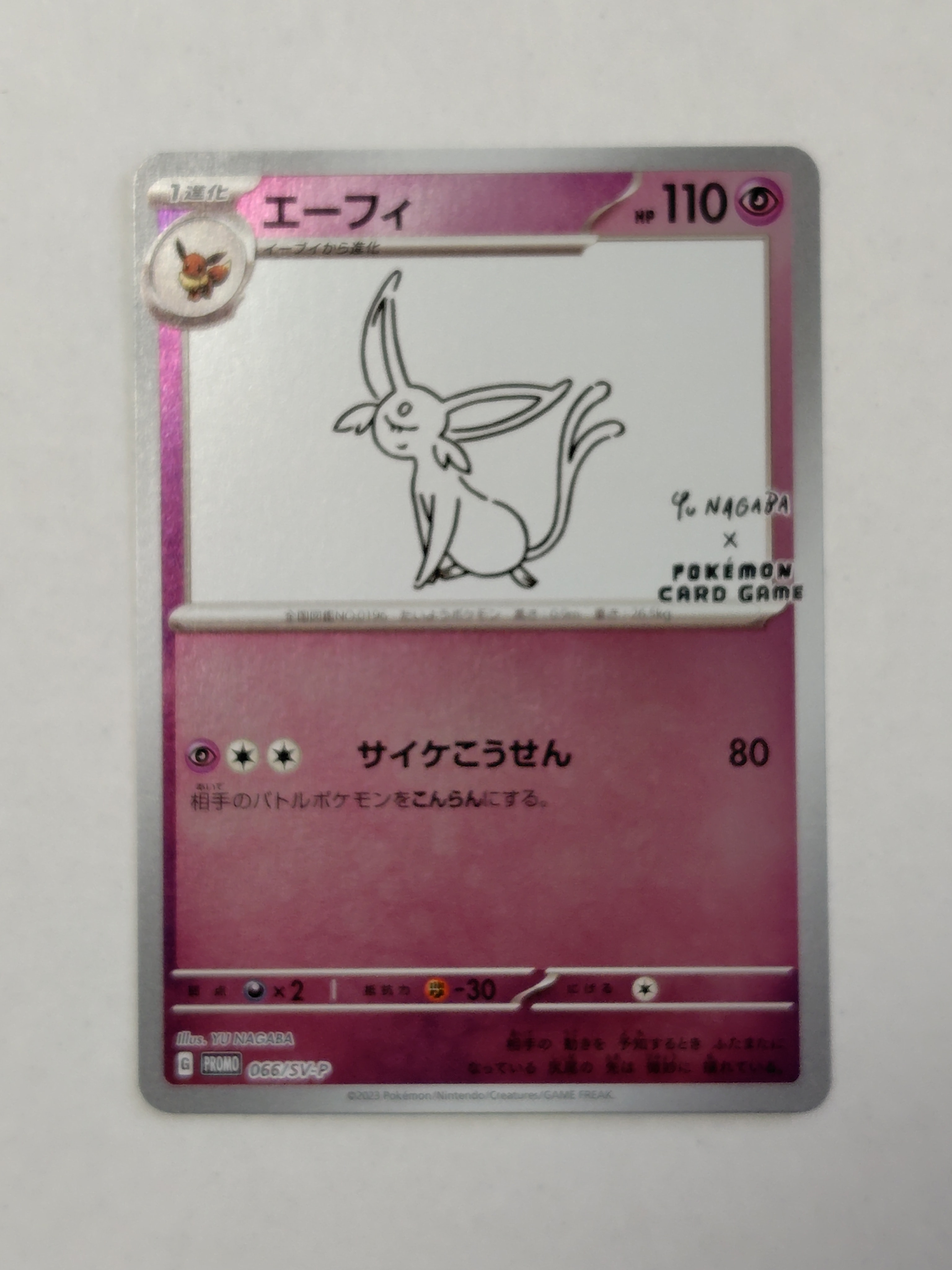 PSA10】エーフィ: プロモ [SV-P 066](「YU NAGABA×ポケモンカード