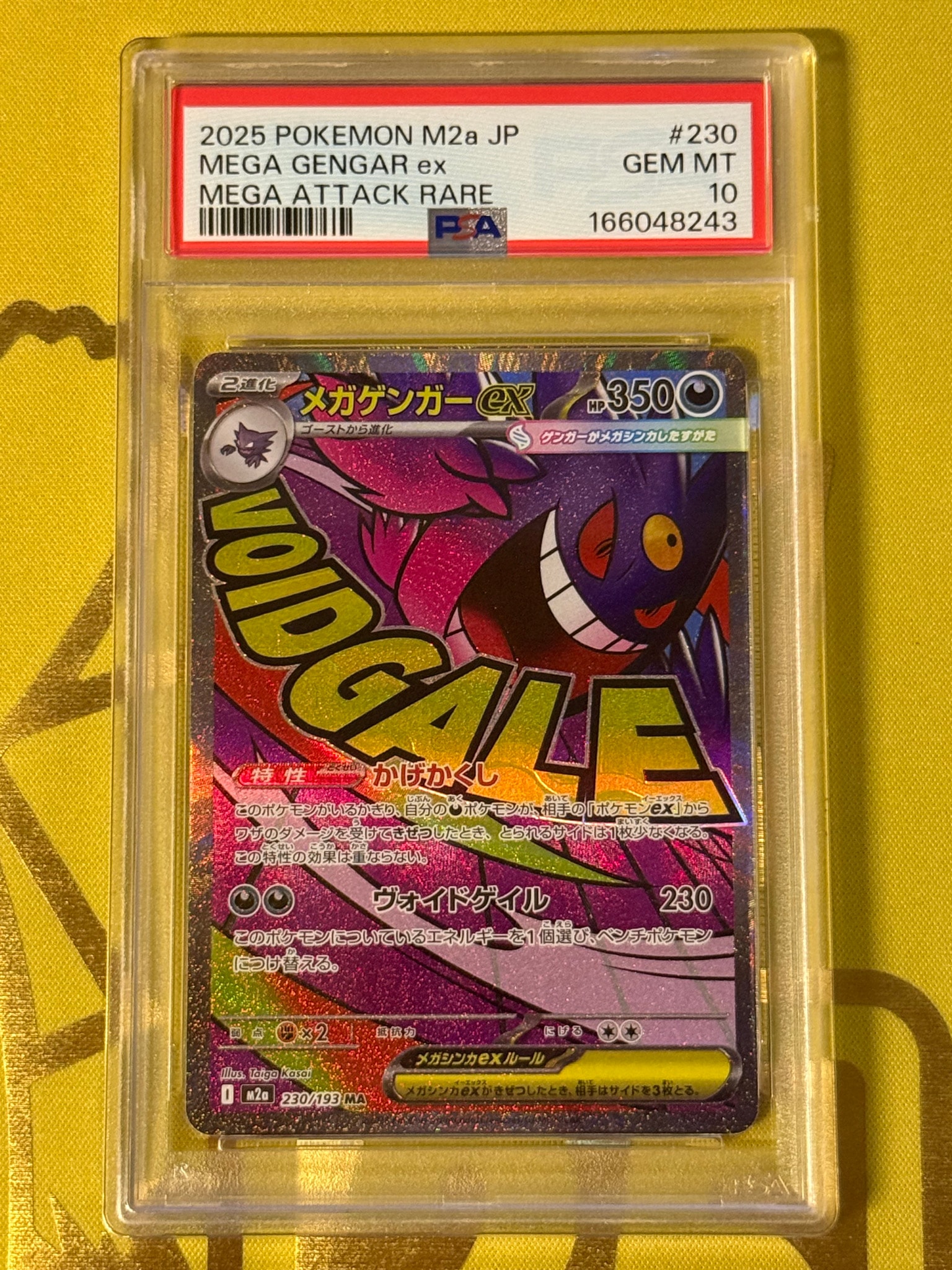 PSA10】メガゲンガーex MA [M2a 230/193](ハイクラスパック「MEGA