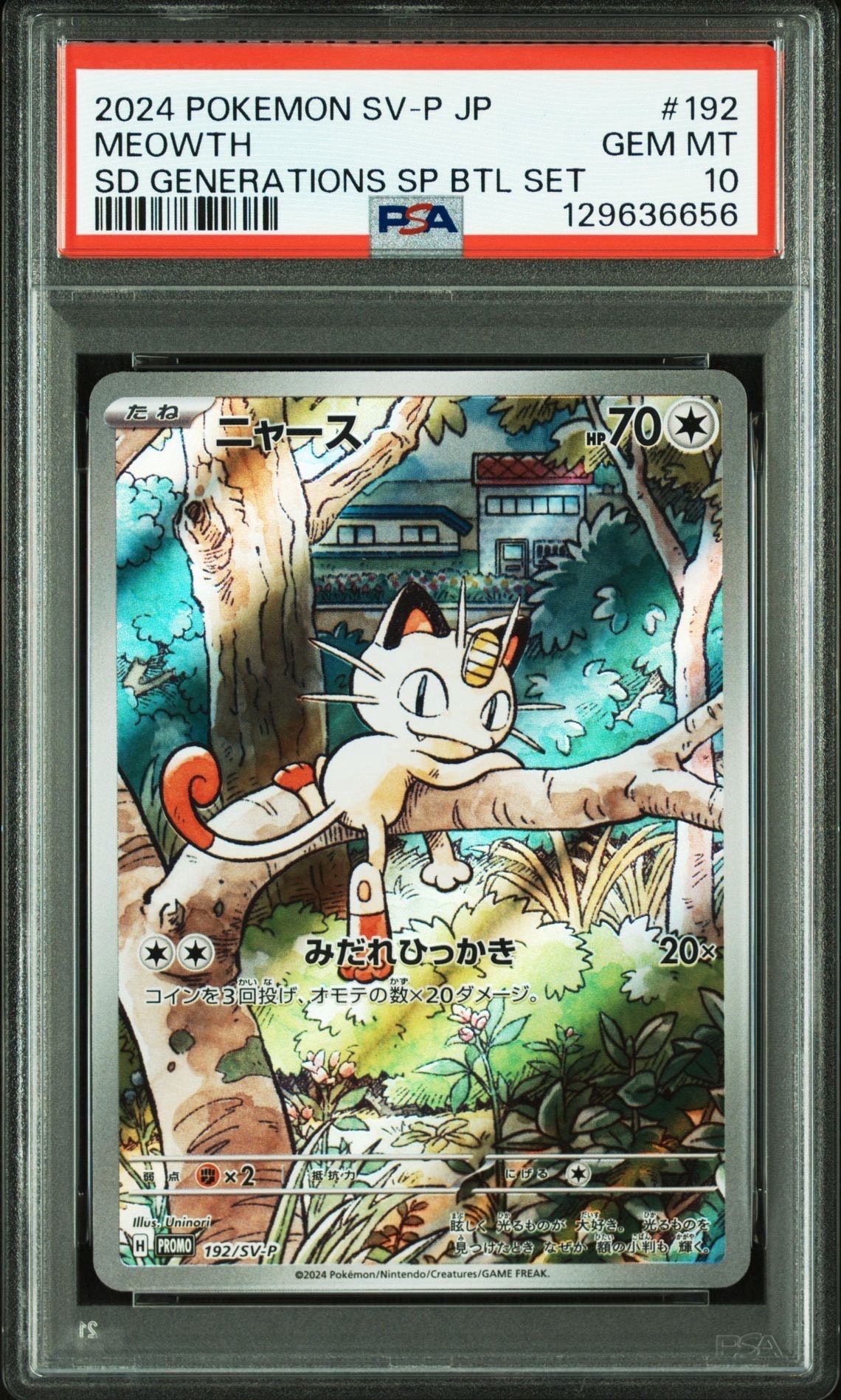 ニャース P [SV-P 192](スタートデッキ Generations「スペシャルバトルセット」)