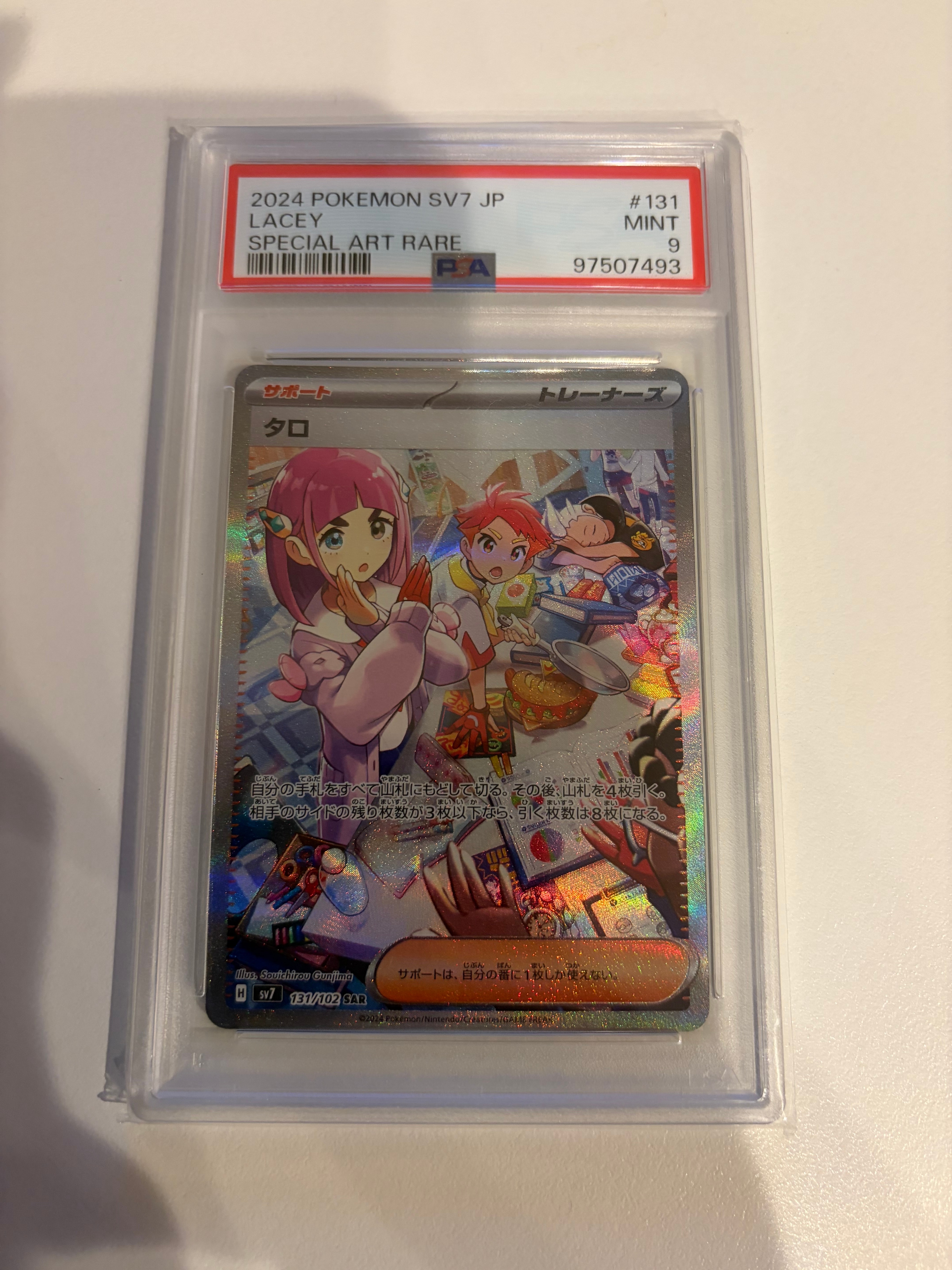 PSA10】タロ SAR [SV7 131/102](拡張パック「ステラミラクル」) 1枚の