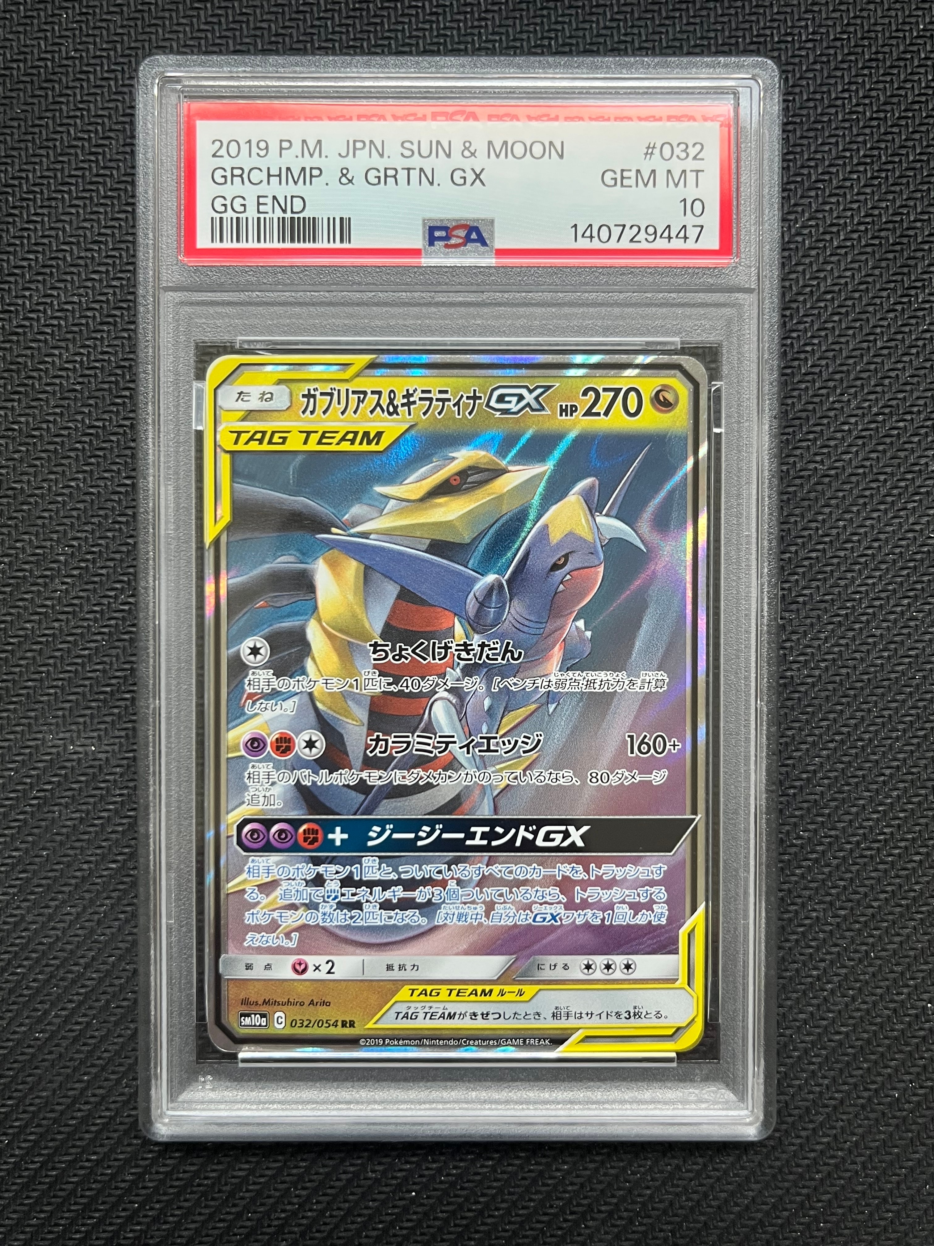 ガブリアス&ギラティナGX SR SM10a ジージーエンド 060/054 Amazon.co.jp: ポケモンカードゲーム SM10a ジージーエンド ガブリアス