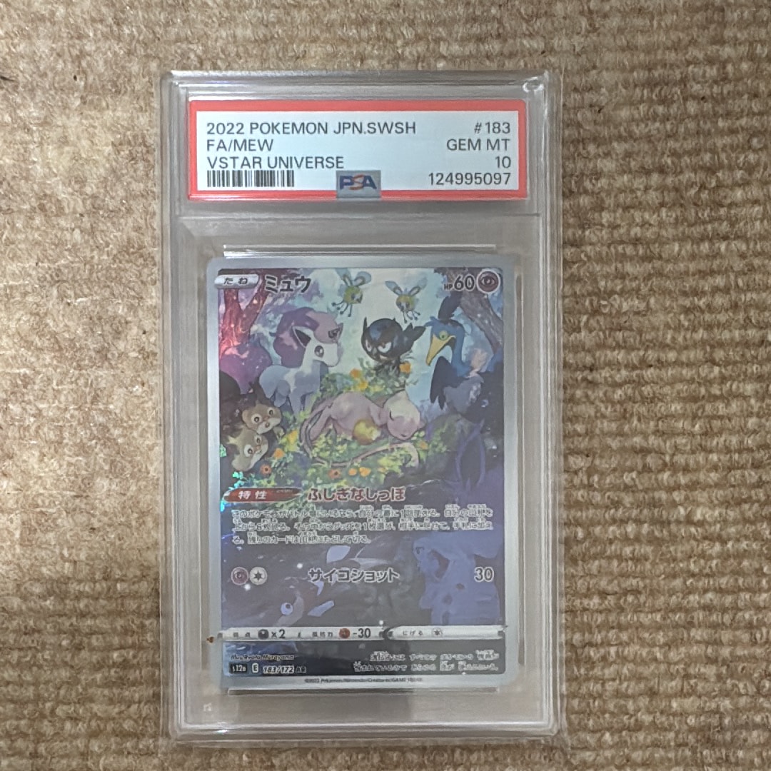 ミュウ AR[s12a 183/172](ハイクラスパック「VSTARユニバース」)