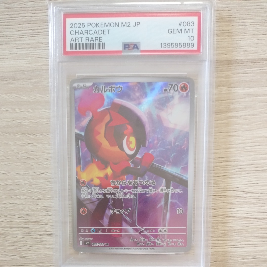 PSA10】Nの筋書き SAR [SV11B 173/086](拡張パック「ブラックボルト