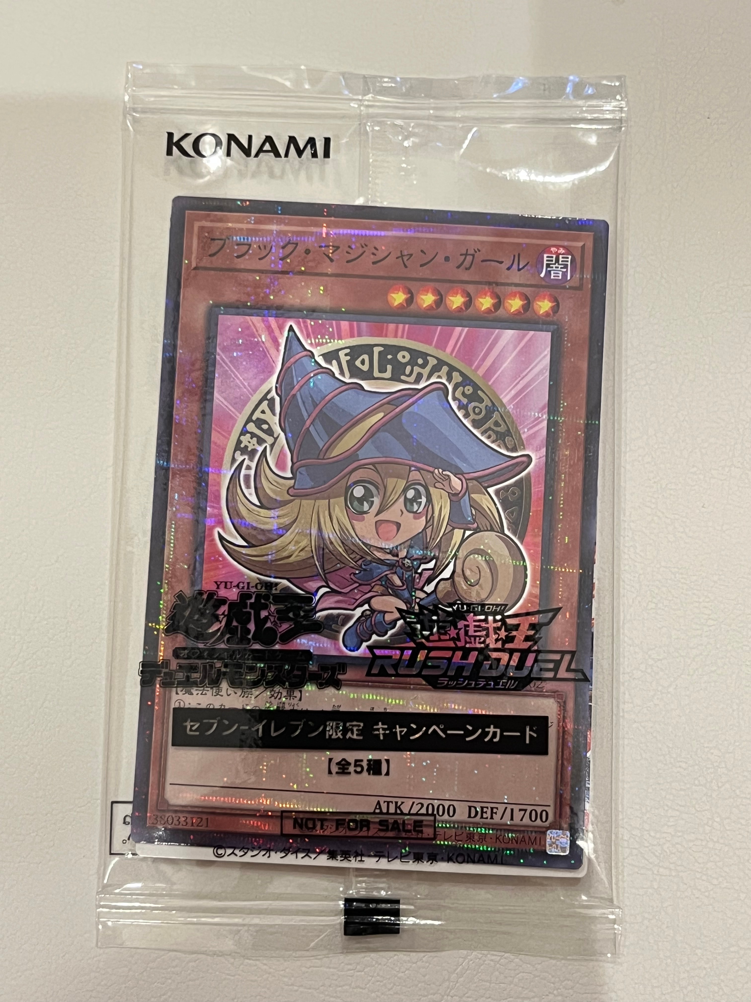 ブラック・マジシャン・ガール NP [711E-JP002](セブンイレブン