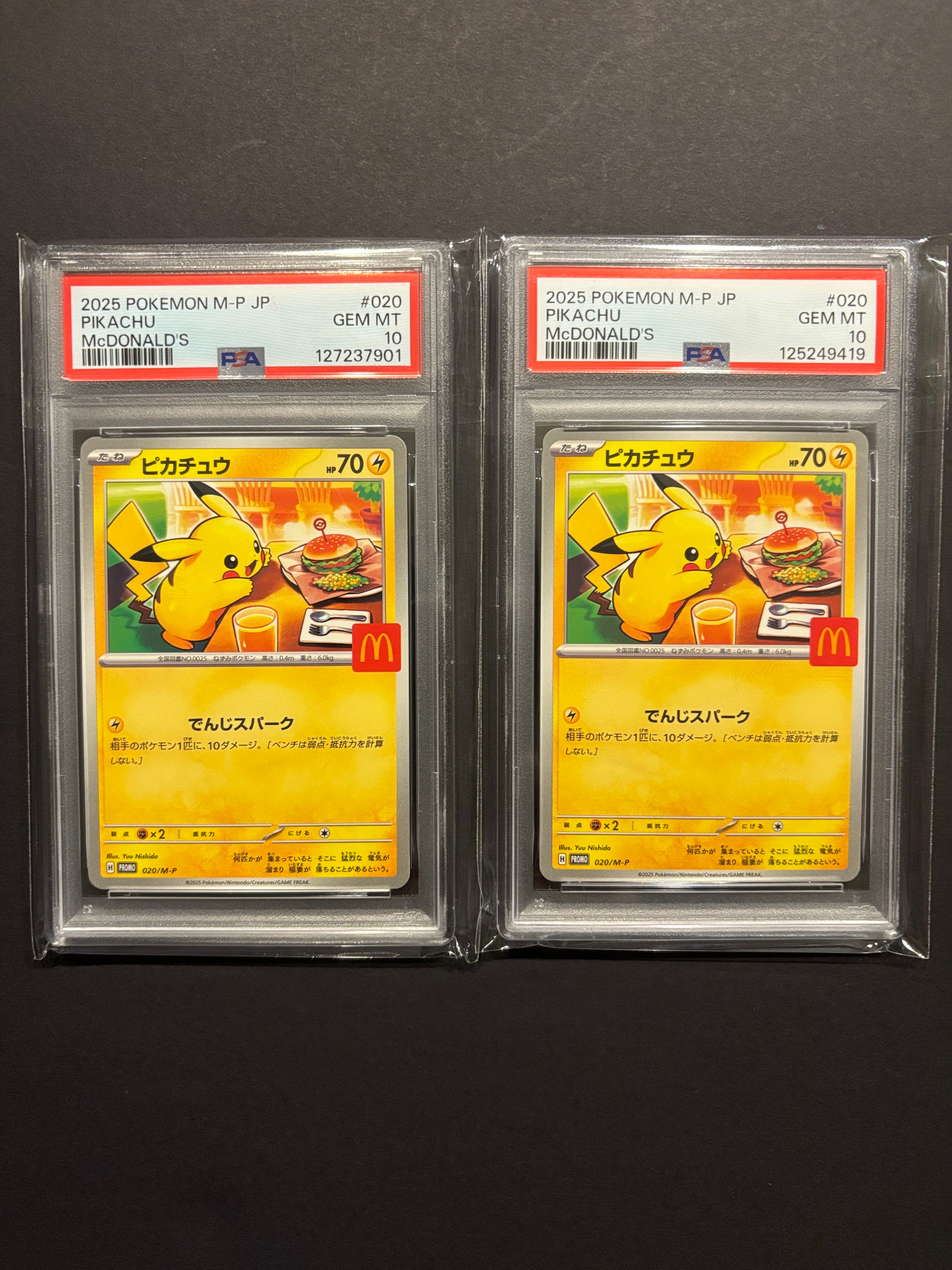 ピカチュウ P [M-P 020](プロモカードパック「マクドナルド ハッピーセット2025」)