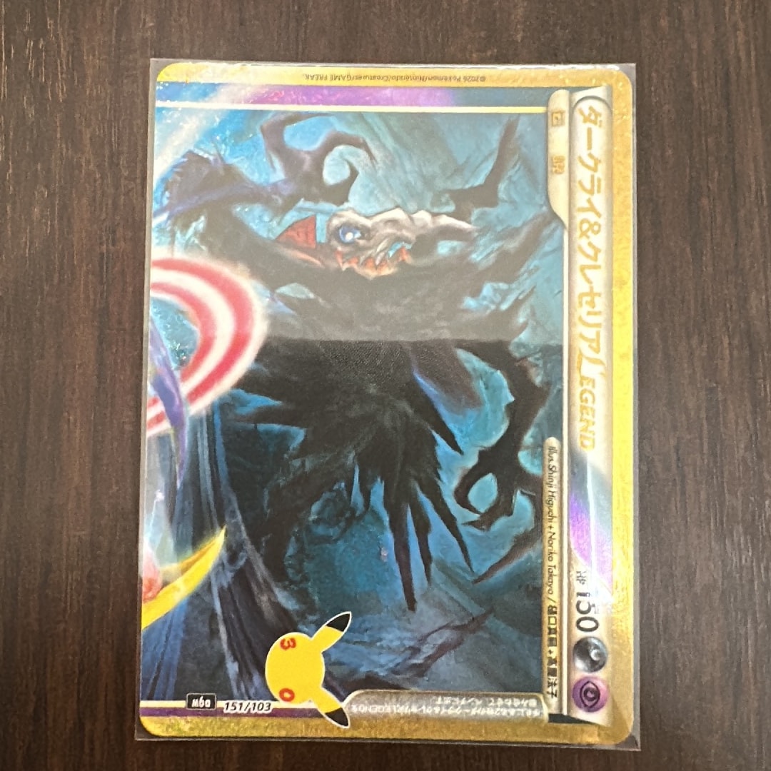 ダークライ&クレセリアLEGEND [M6a 151/103](拡張パック「30th CELEBRATION」)