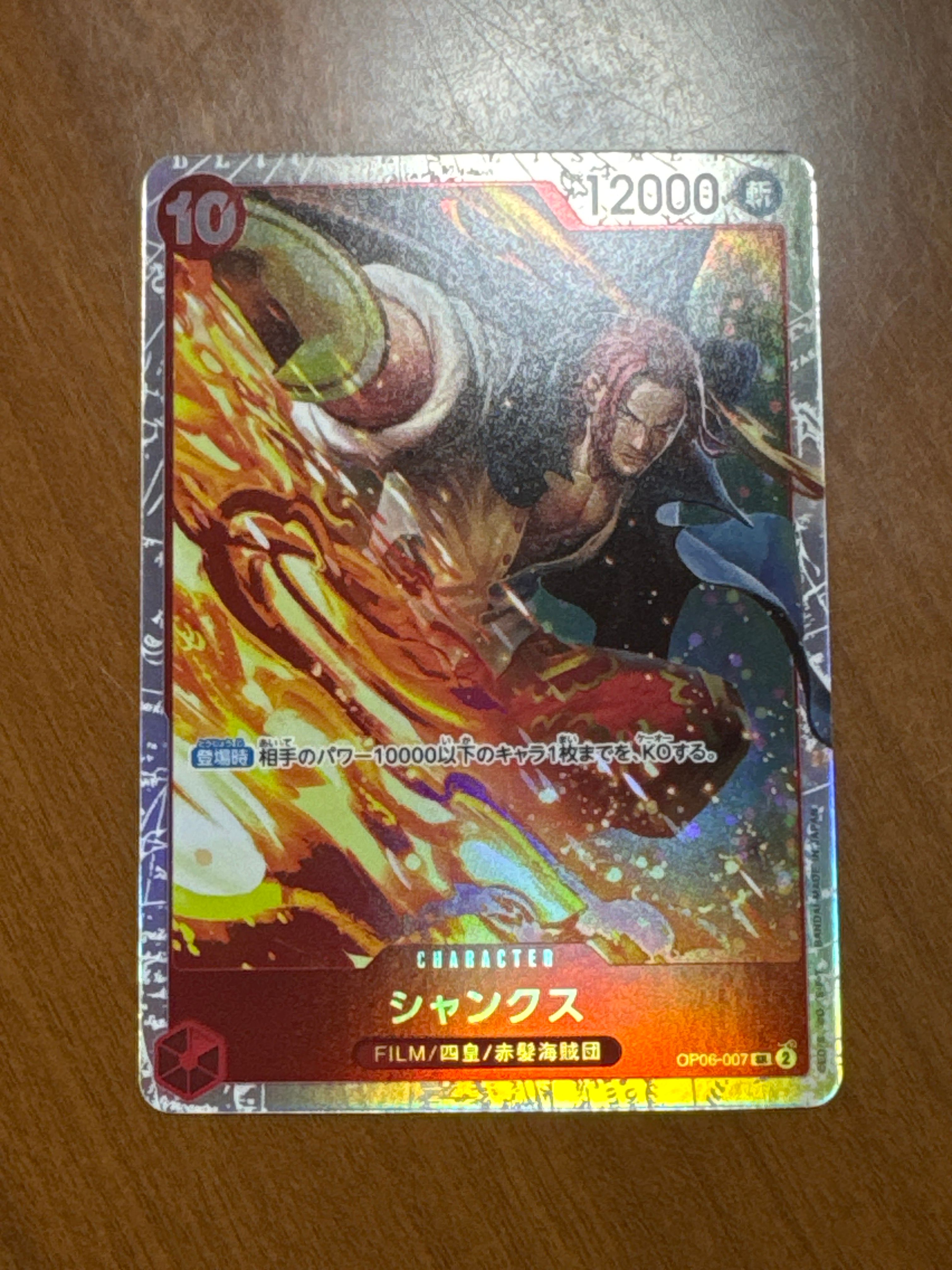 Shanks SR [OP06-007] (Booster Pack Wings of Captain)