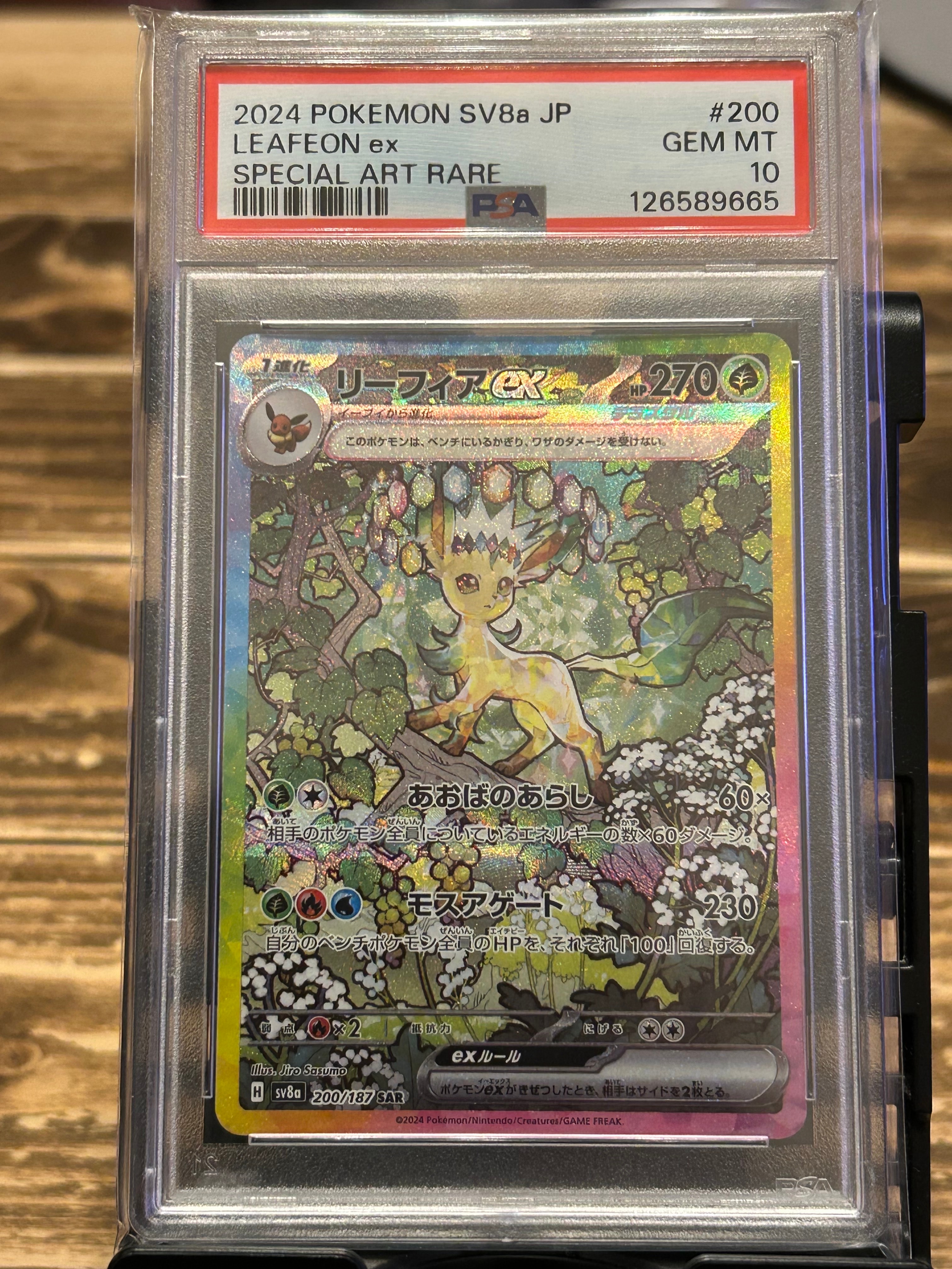 PSA10】とりかえっこプリーズ！ P [XY-P 282](プロモーションカード