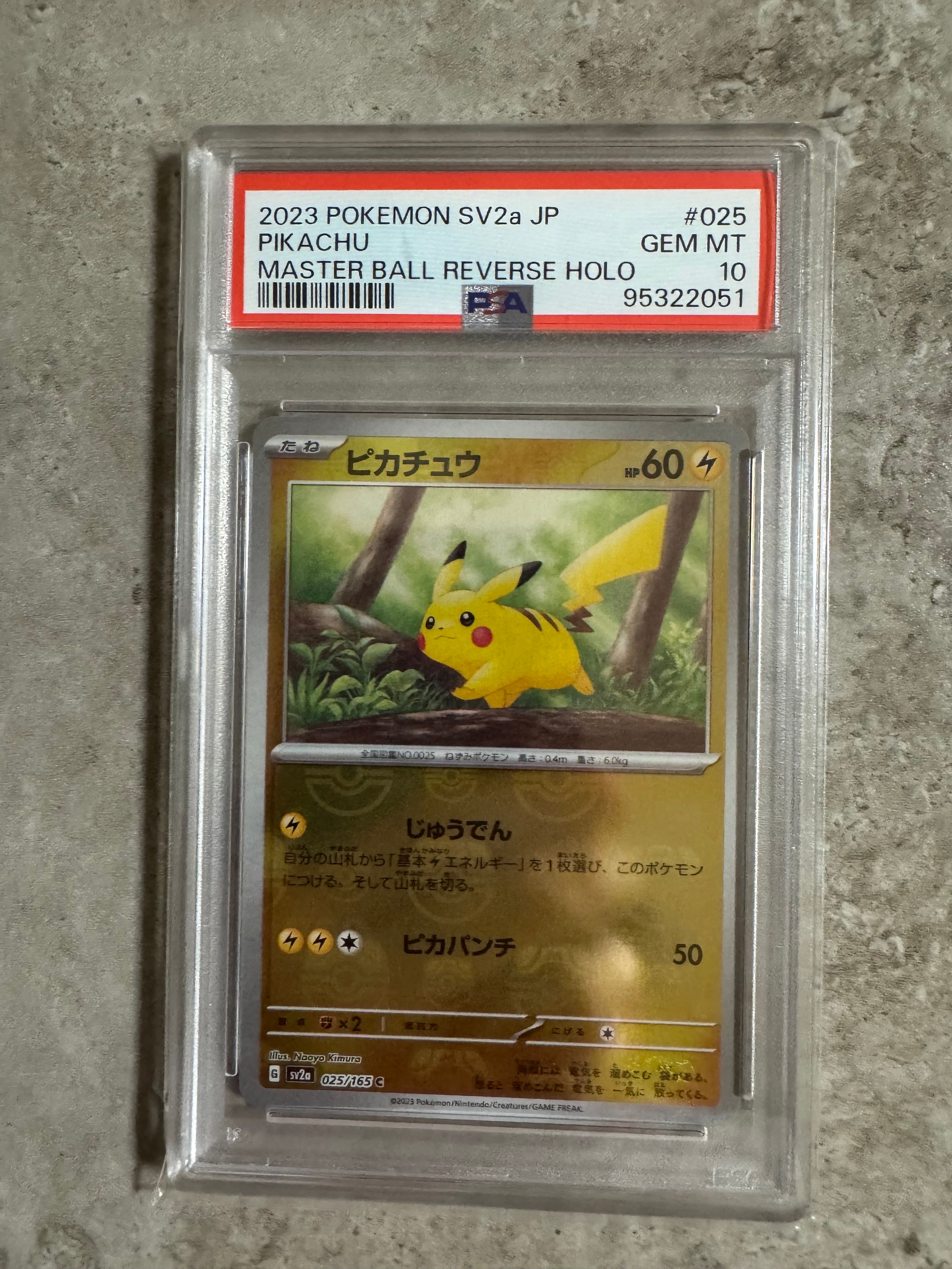 ピカチュウ C: マスターボールミラー (マスボピカチュウ) [SV2a 025/165](強化拡張パック「ポケモンカード151」)