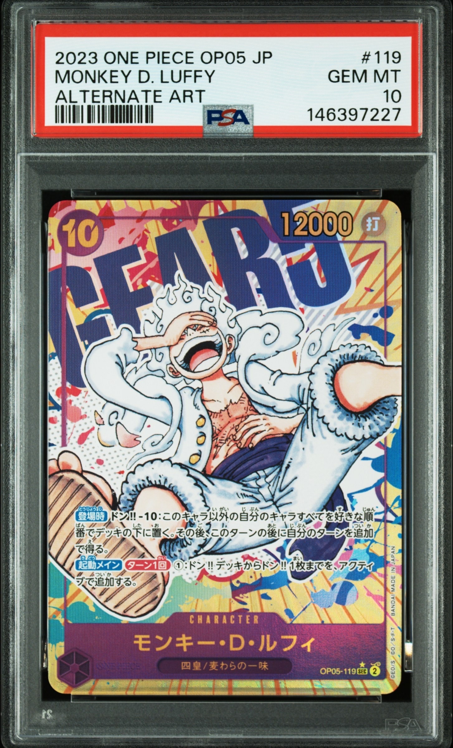 PSA10鑑定済モンキー・D・ルフィ『金』三周年SPパラレル《紫