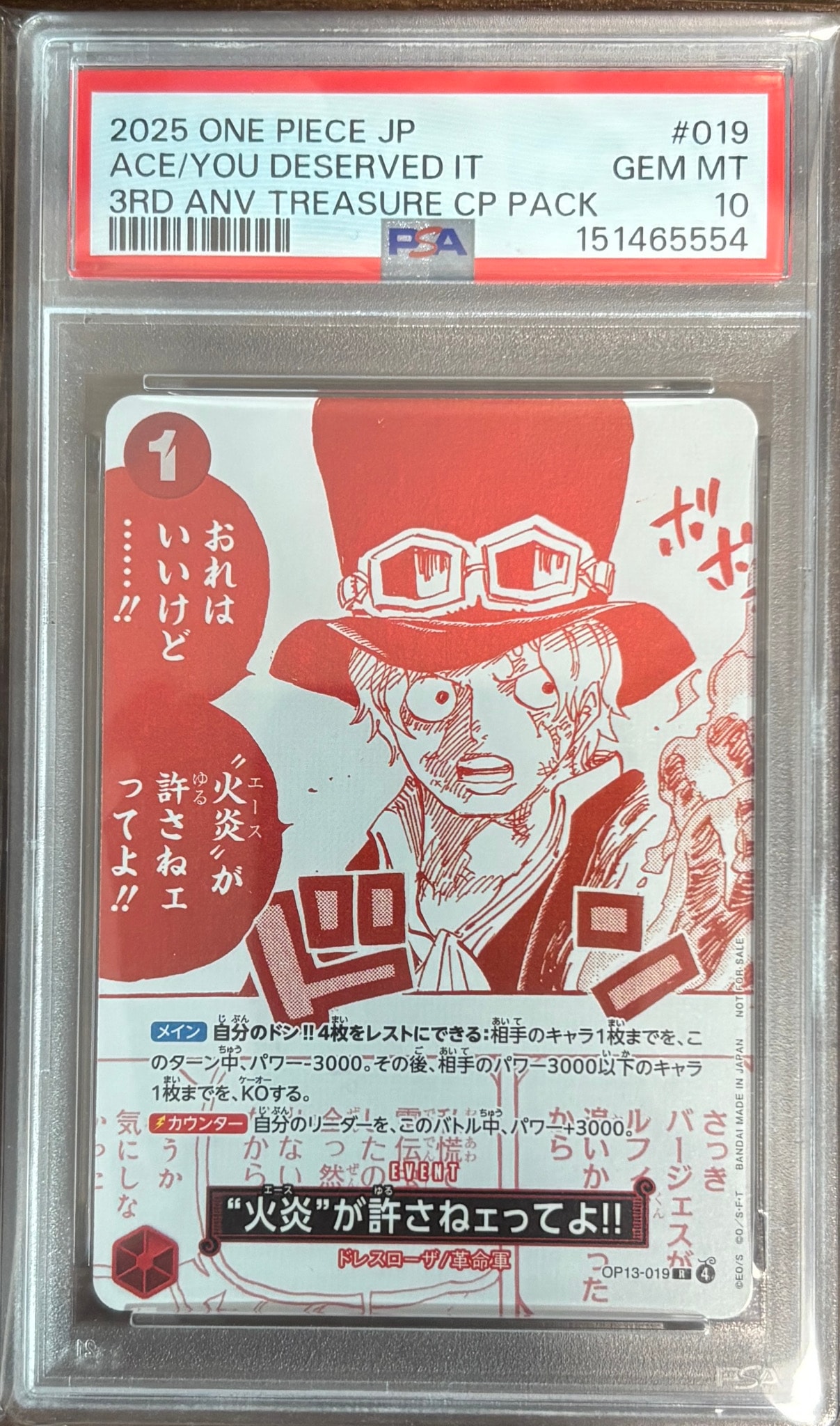 PSA10】“火炎”が許さねェってよ!! R [OP13-019](プロモーションカード