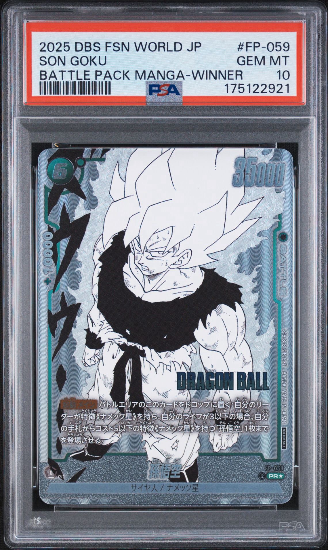 PSA10】孫悟空 PR☆ [FP-059](プロモーションカードパック「バトル