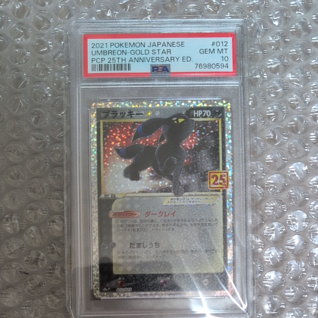 ブラッキー☆: プロモ[S8a-P 012/025](プロモカードパック 25th ANNIVERSARY edition)