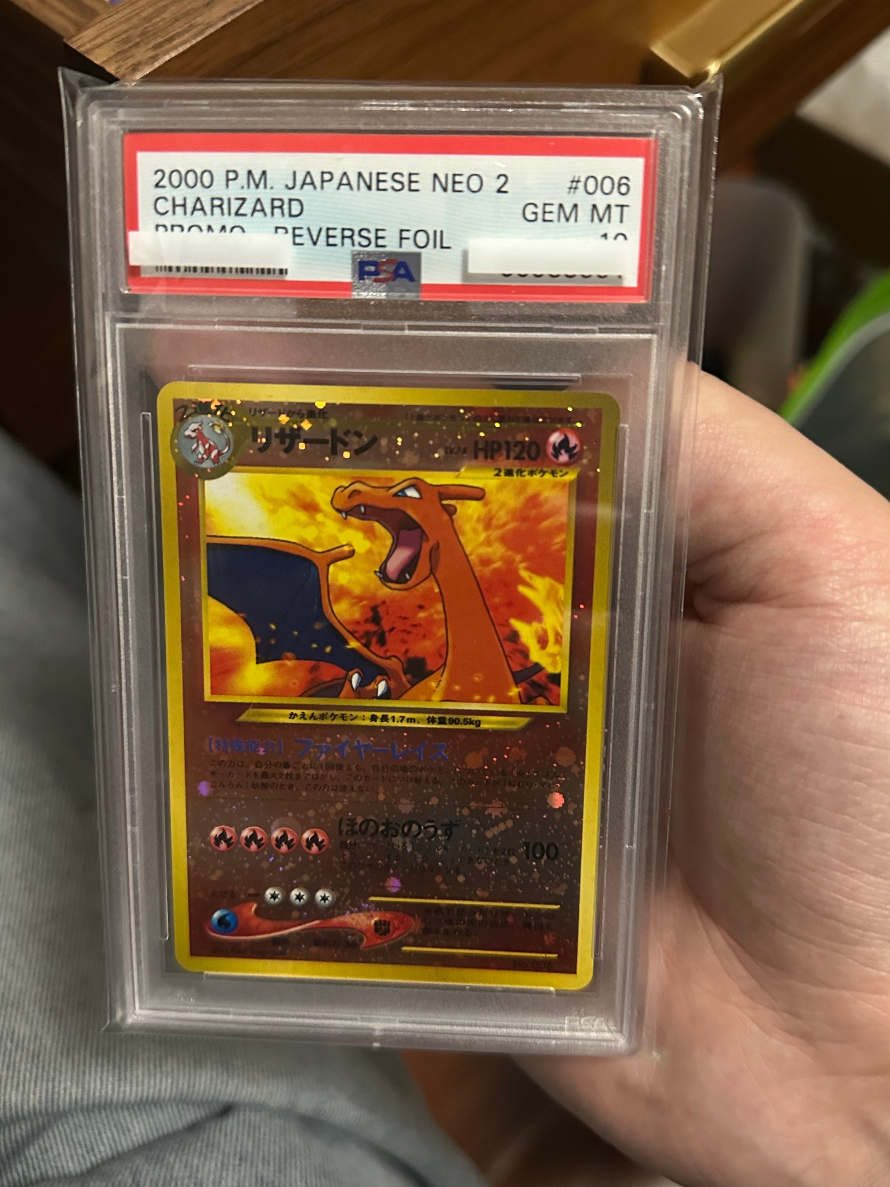 リザードンプレミアムファイル2: 旧裏[neoP2 No.006](プレミアムファイル2)