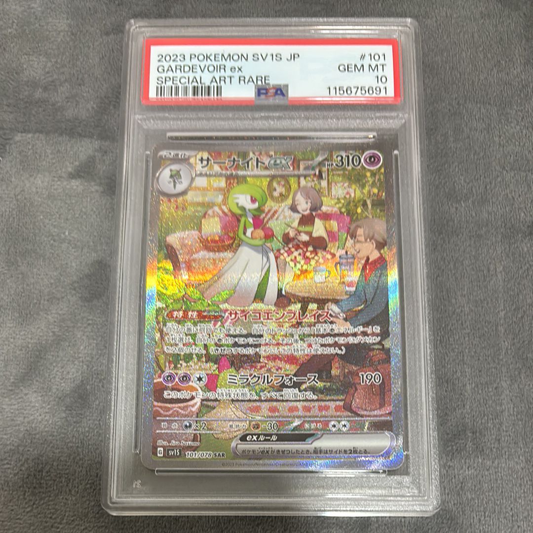 サーナイトex SAR[SV1S 101/078](スカーレット&バイオレット 拡張パック「スカーレットex」)