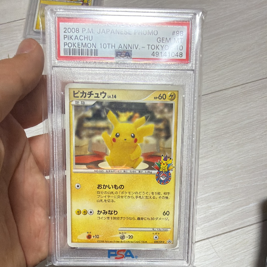 PSA10】ピカチュウ 東京: プロモ[DP-P 098/DP-P](プロモーションカード