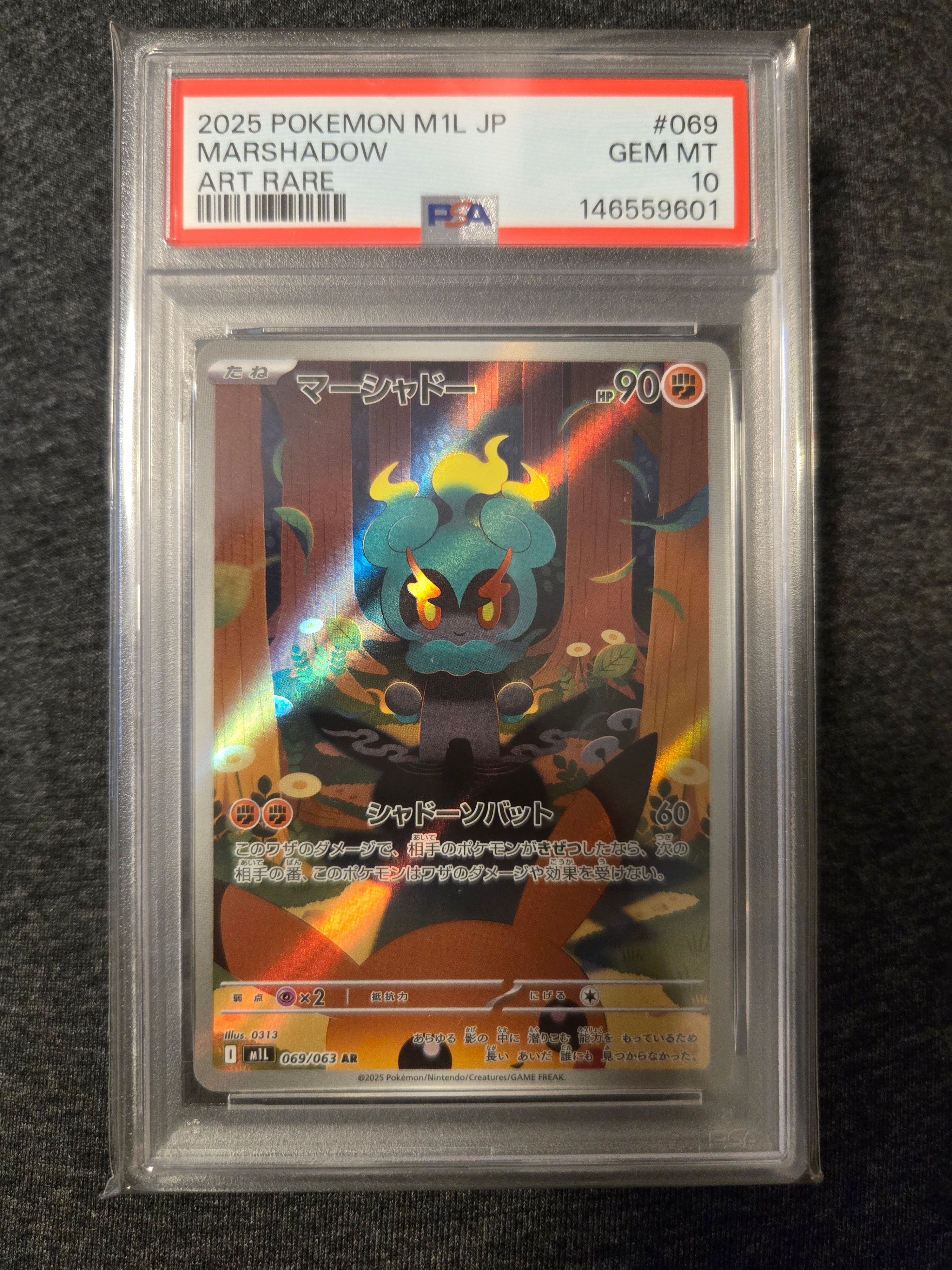 PSA10】マーシャドー AR [M1L 069/063](拡張パック「メガブレイブ」) 1