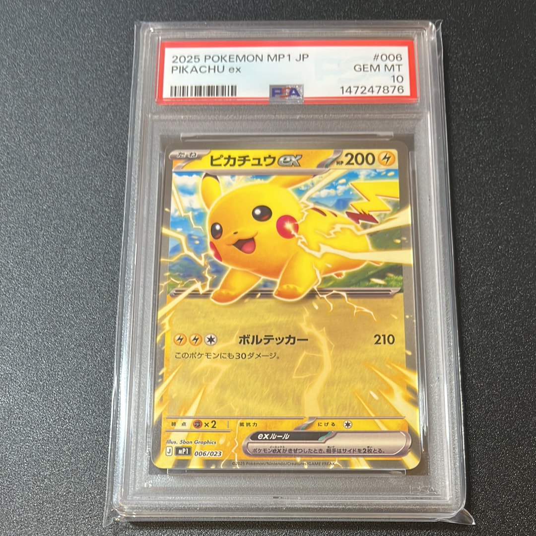 PSA10】ミュウツーEX: プロモ[S8a-P 022/025](プロモカードパック 25th