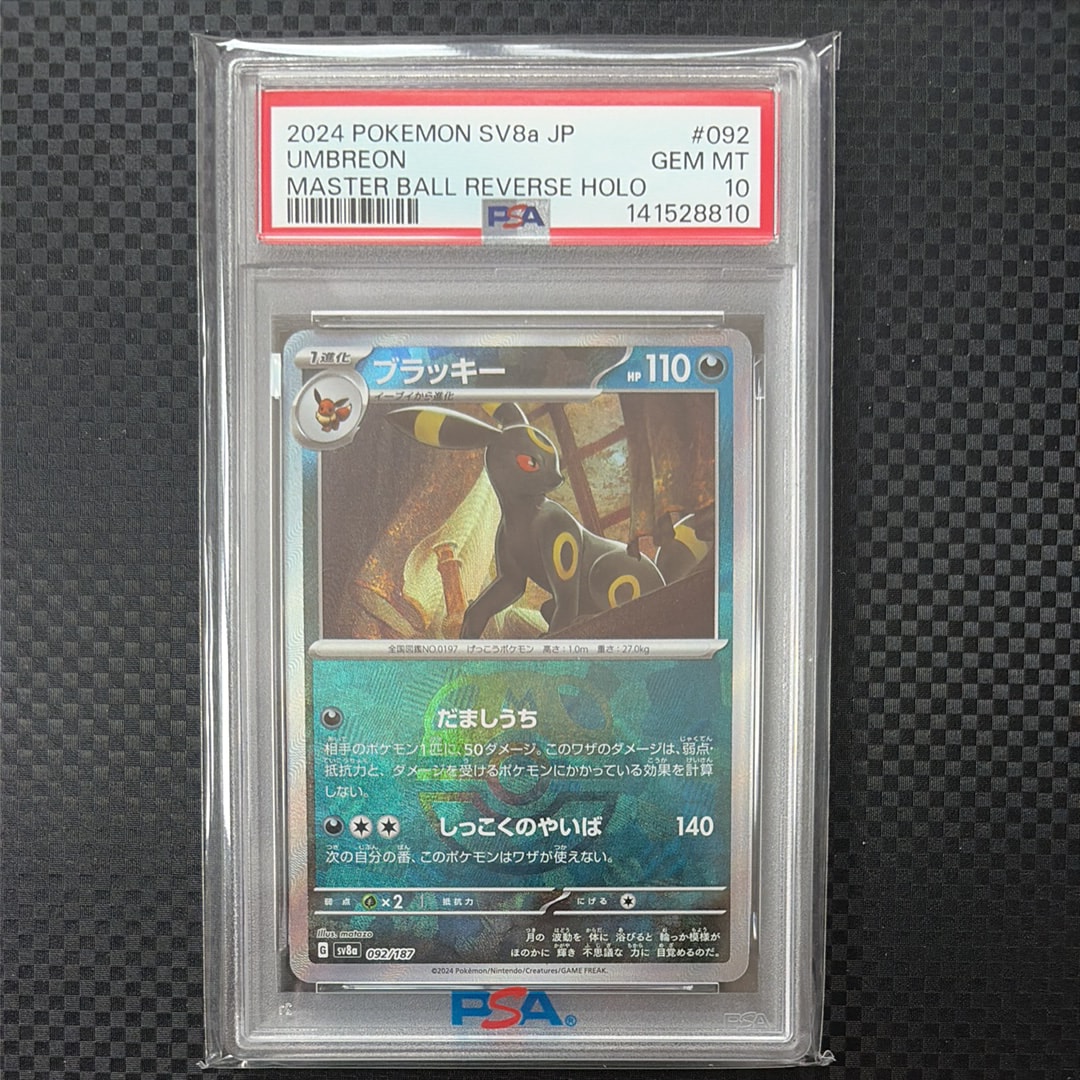 漫才ごっこピカチュウ: プロモ[SM-P 407](プロモーションカード「S-P