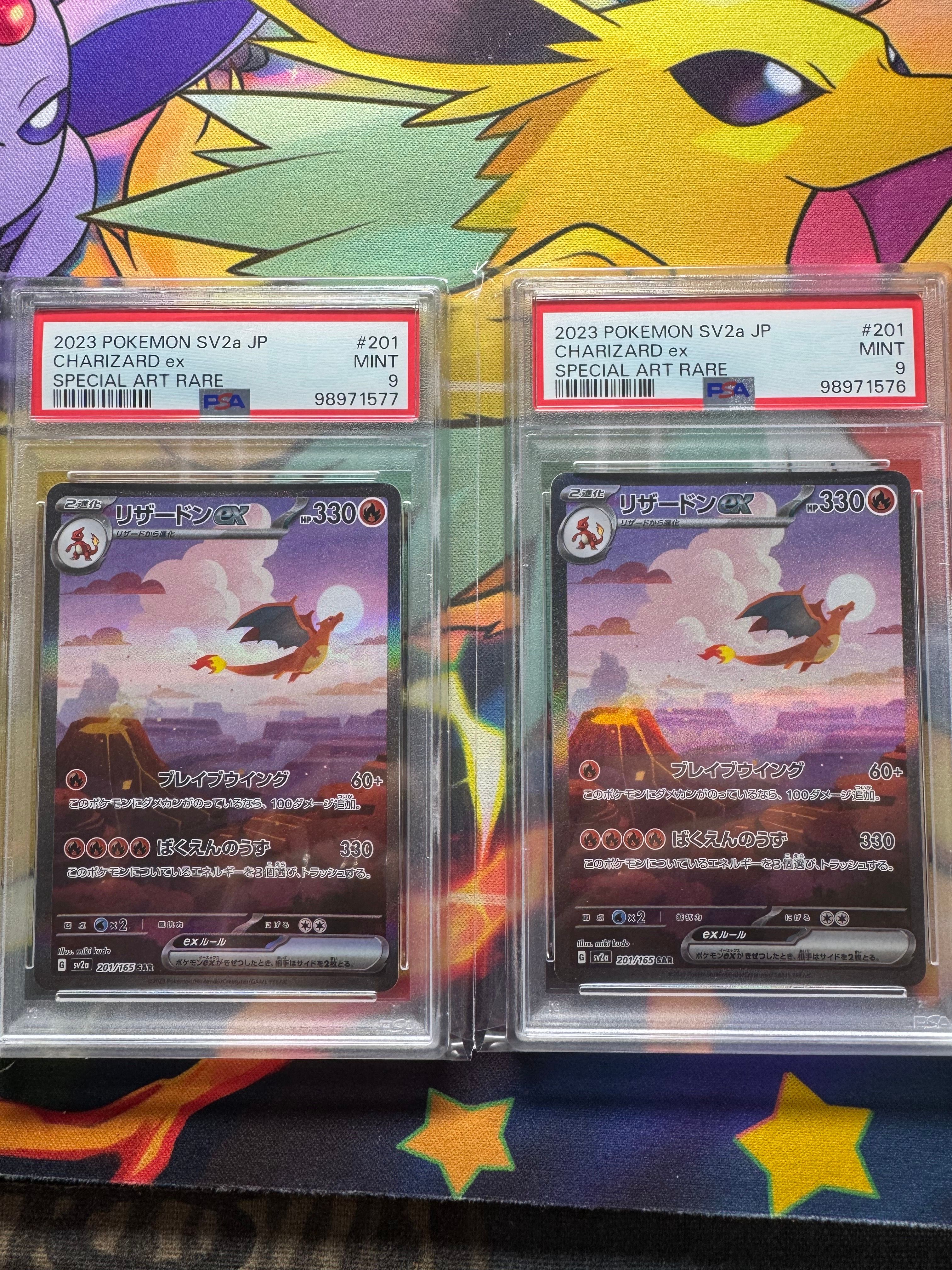 リザードンex SAR [SV2a 201/165](強化拡張パック「ポケモンカード151」)