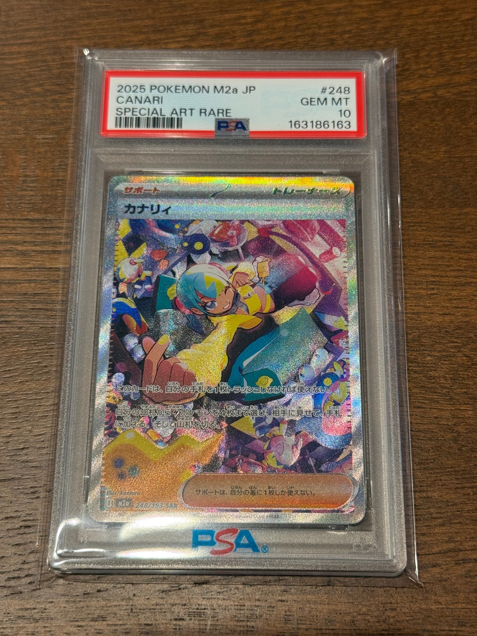 カナリィ SAR [M2a 248/193](ハイクラスパック「MEGAドリームex」)通販