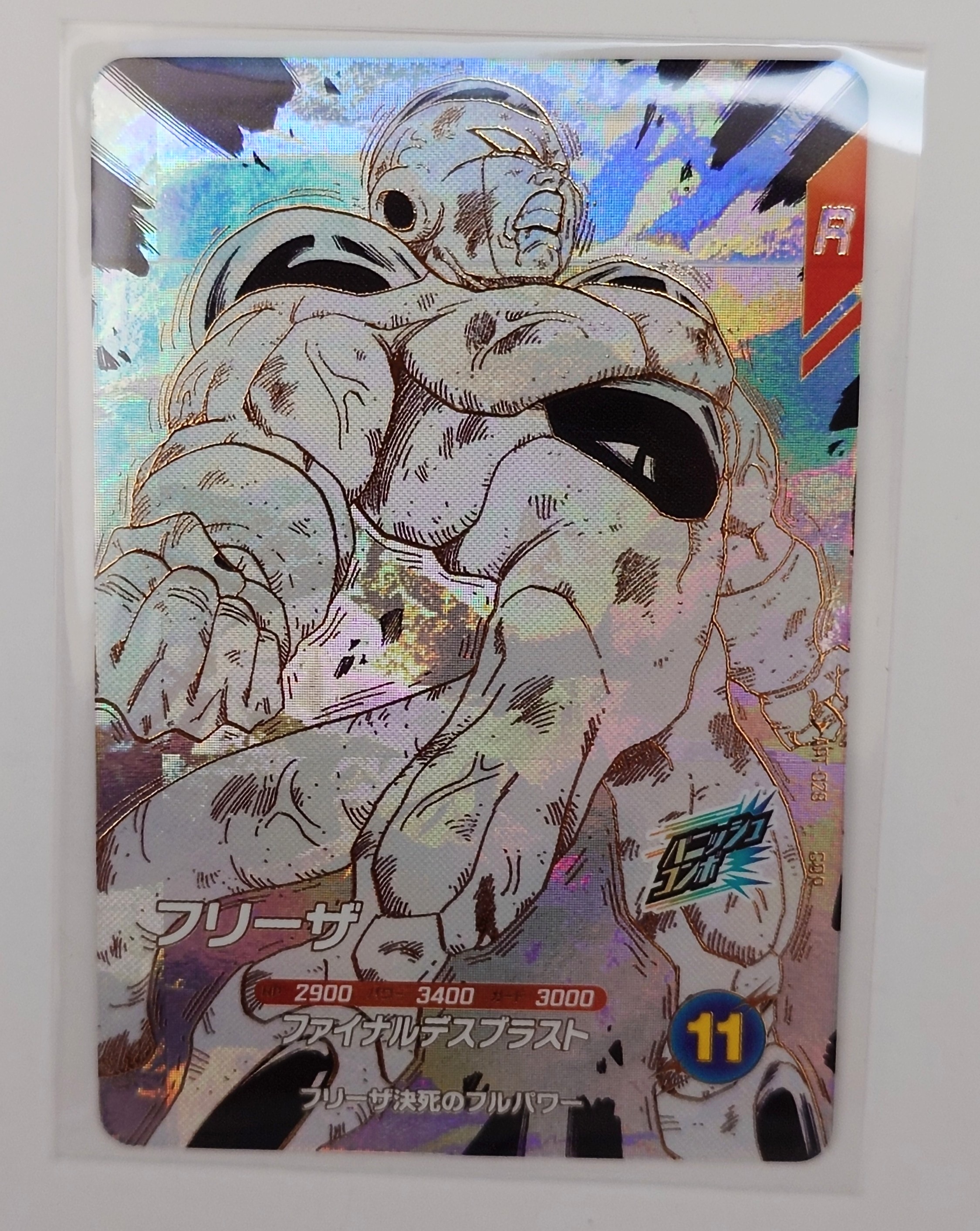 フリーザ GDR [APT-028](アドバンスパック「ドラゴンボール 40th アニバーサリー エディション」)