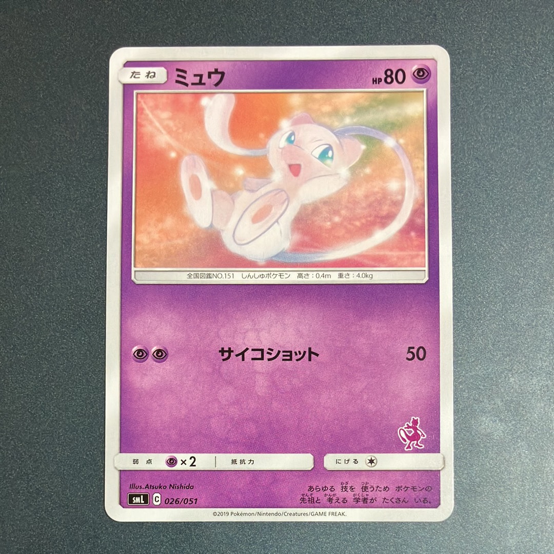 【PSA10】ルージュラ SML サン＆ムーン ファミリーポケモンカードゲーム ルージュラ[smL]の価格・値段と買取相場 - ポケカジラ