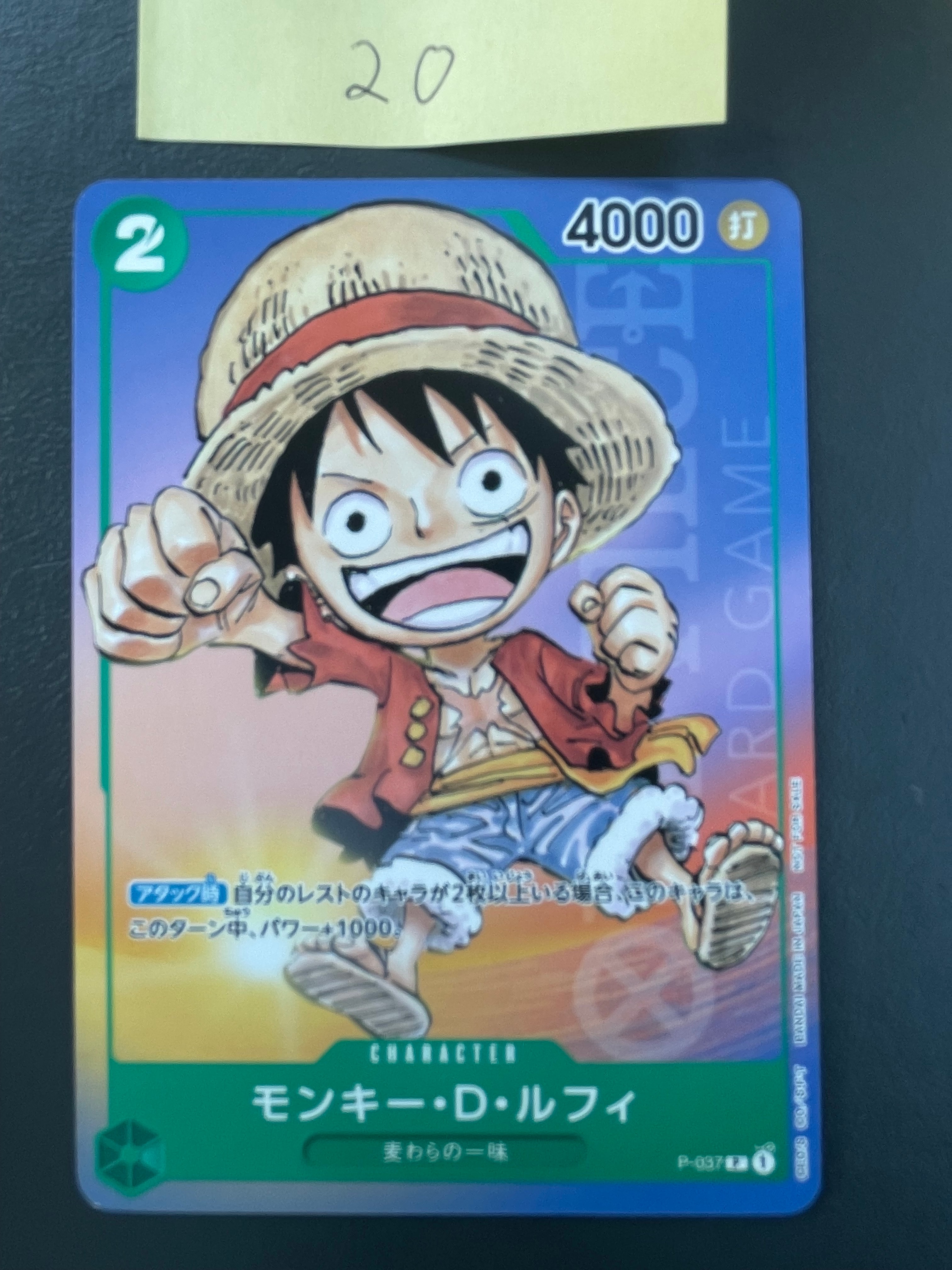 PSA10】モンキー・D・ルフィ P [P-037] (最強ジャンプ 2023年 6月号