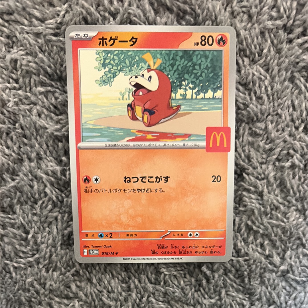 PSA10】ホゲータ P [M-P 018](プロモカードパック「マクドナルド