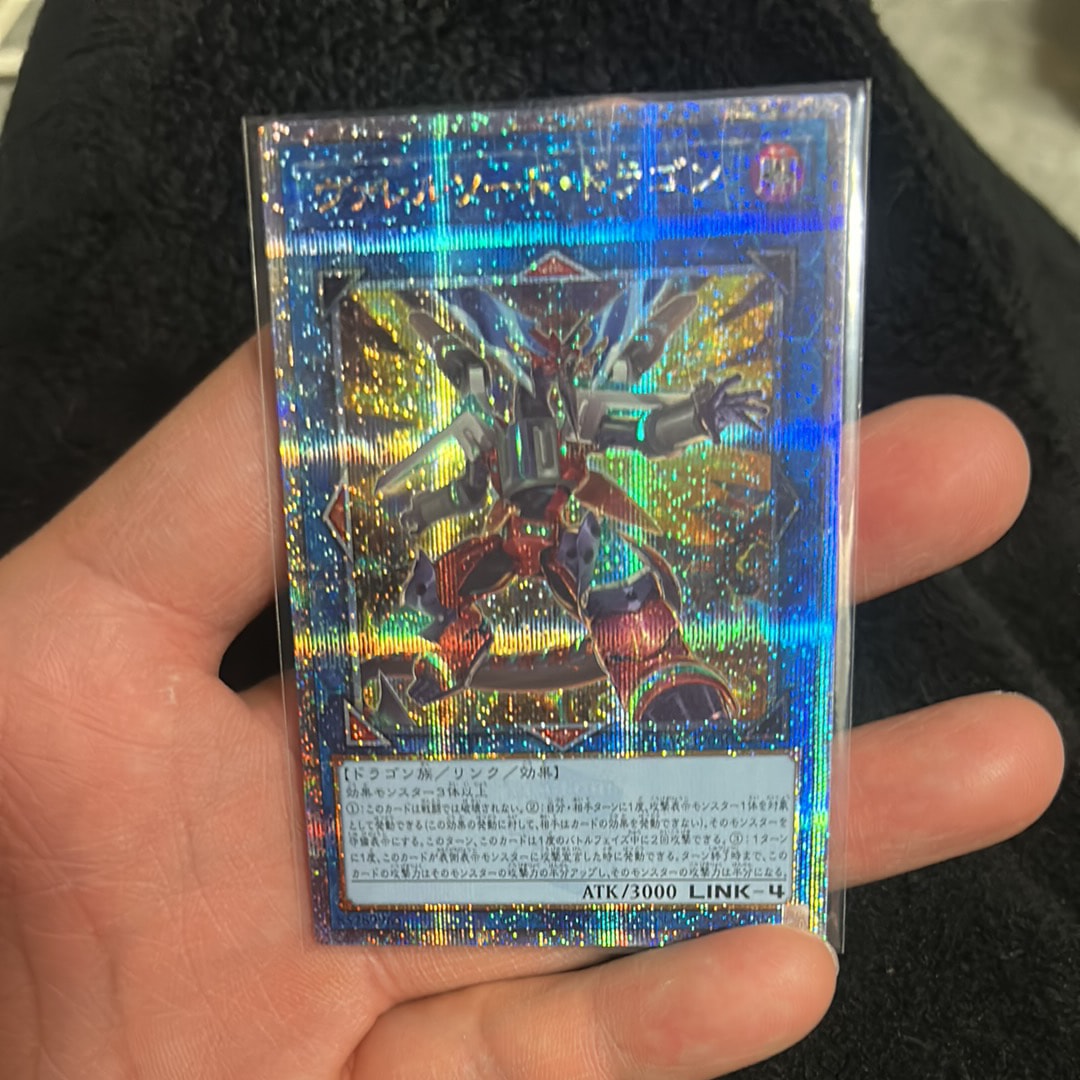 ヴァレルソード・ドラゴン 25th SE [QCAC-JP040](クォーター・センチュリー・アート・コレクション)