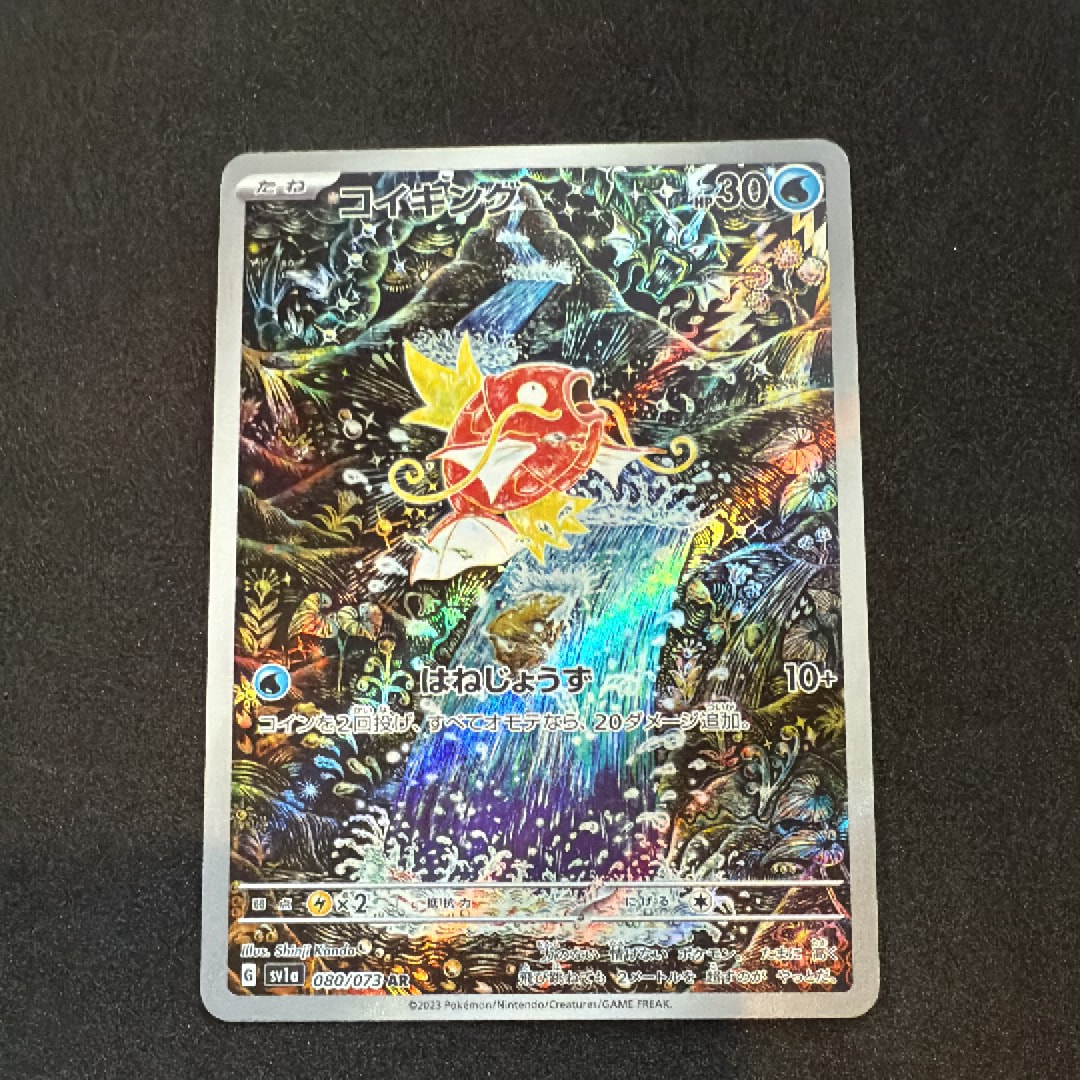 ゲンガーex RR [SV5K 047/071](拡張パック「ワイルドフォース」)の新品