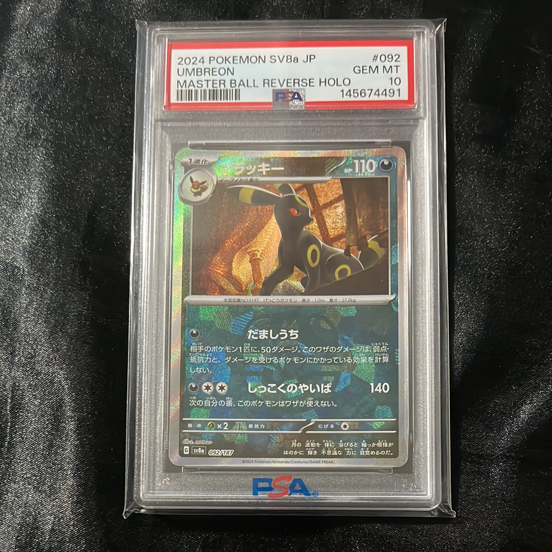 PSA10】ブラッキー :マスターボールミラー [SV8a 092/187](ハイクラス