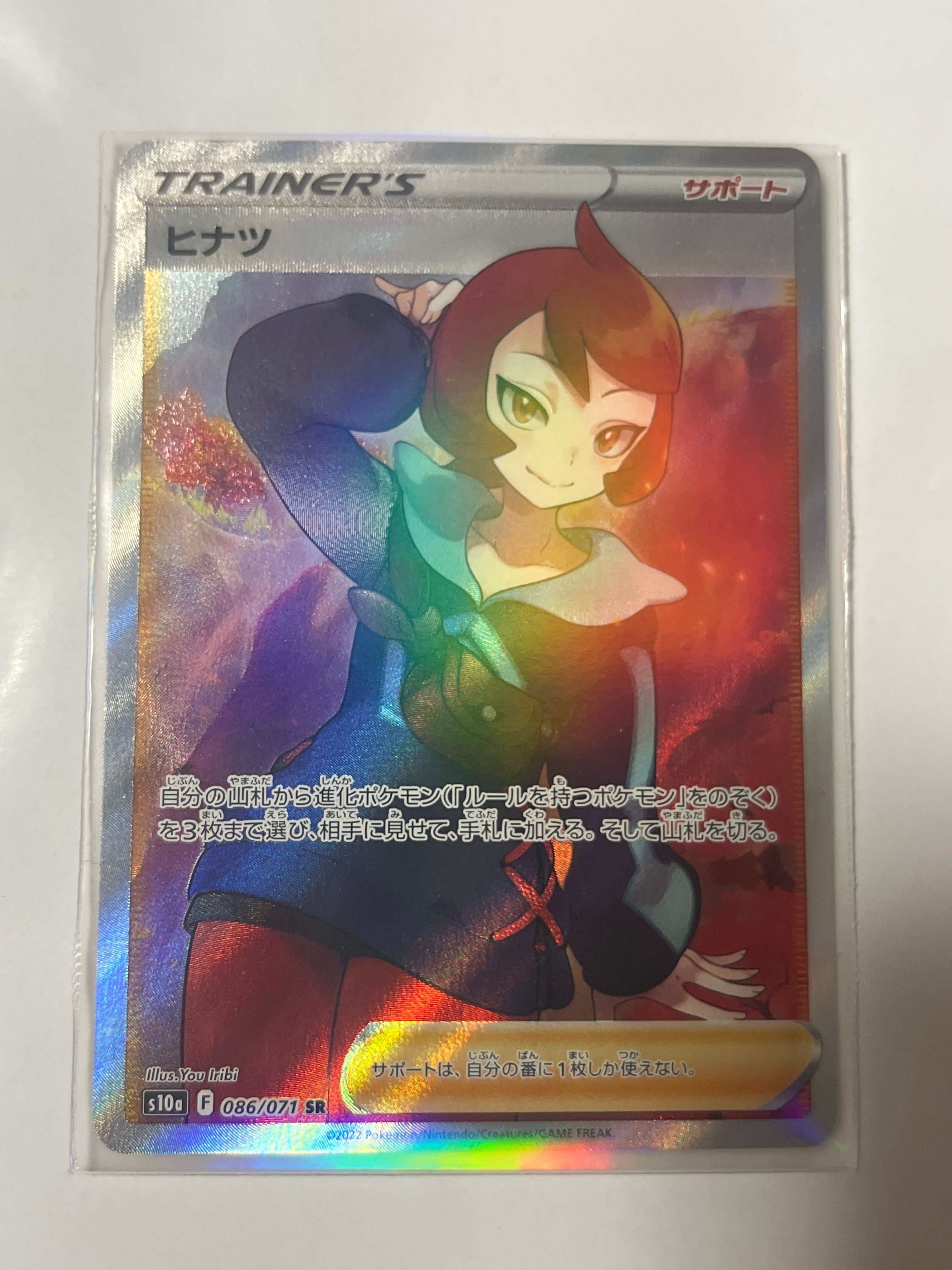 ヒナツ SR[S10a 086/071](強化拡張パック「ダークファンタズマ」)
