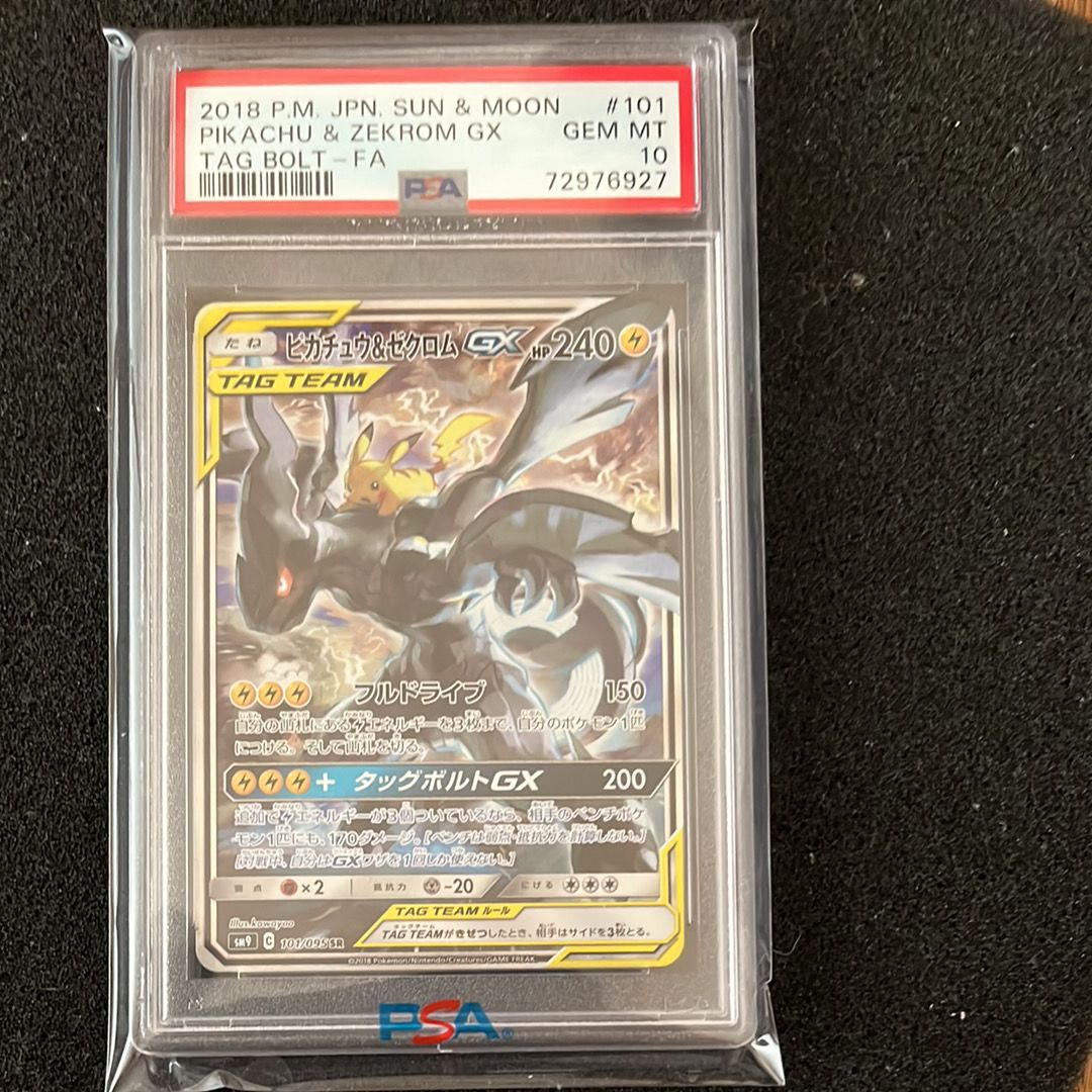 ピカチュウ&ゼクロムGX SR: SA [SM9 101/095](拡張パック「タッグボルト」)