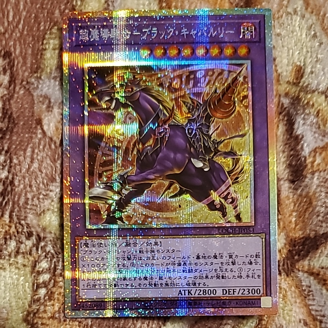 超魔導騎士-ブラック・キャバルリー PSE [LOCH-JP053](リミットオーバーコレクション ザ ヒーローズ)